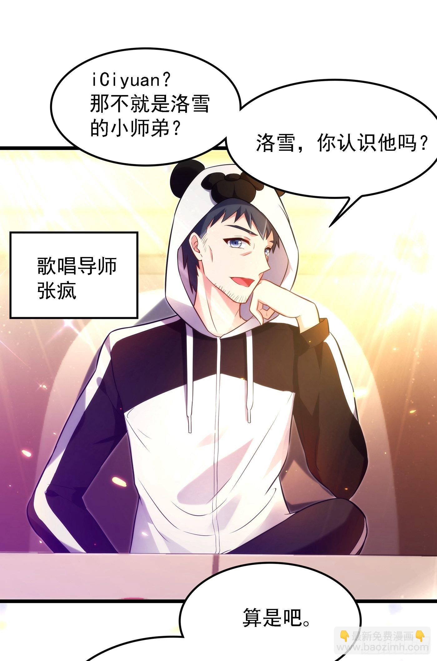 重生空間：大小姐不好惹 - 第79話 你的評級是…… - 1