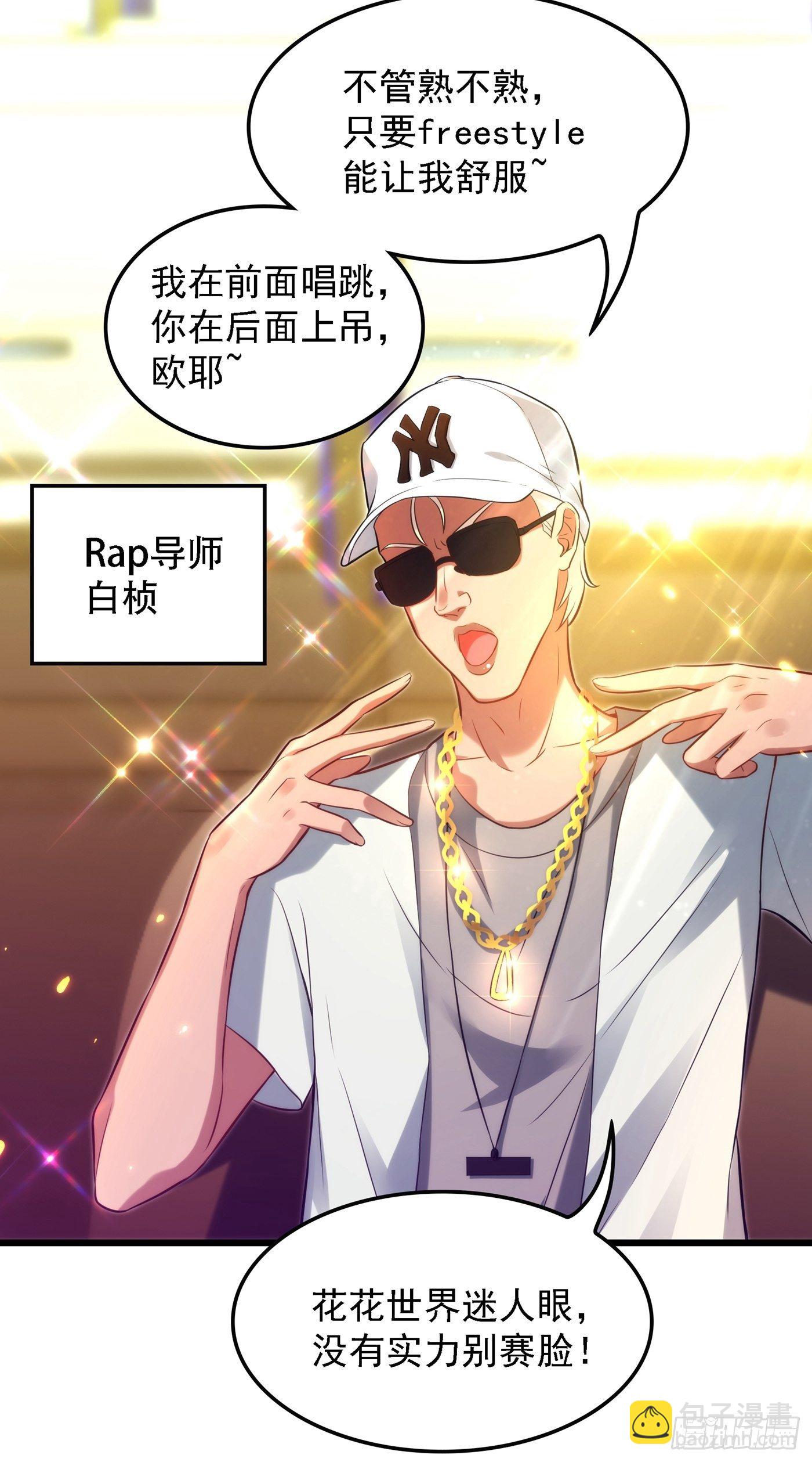 重生空間：大小姐不好惹 - 第79話 你的評級是…… - 3