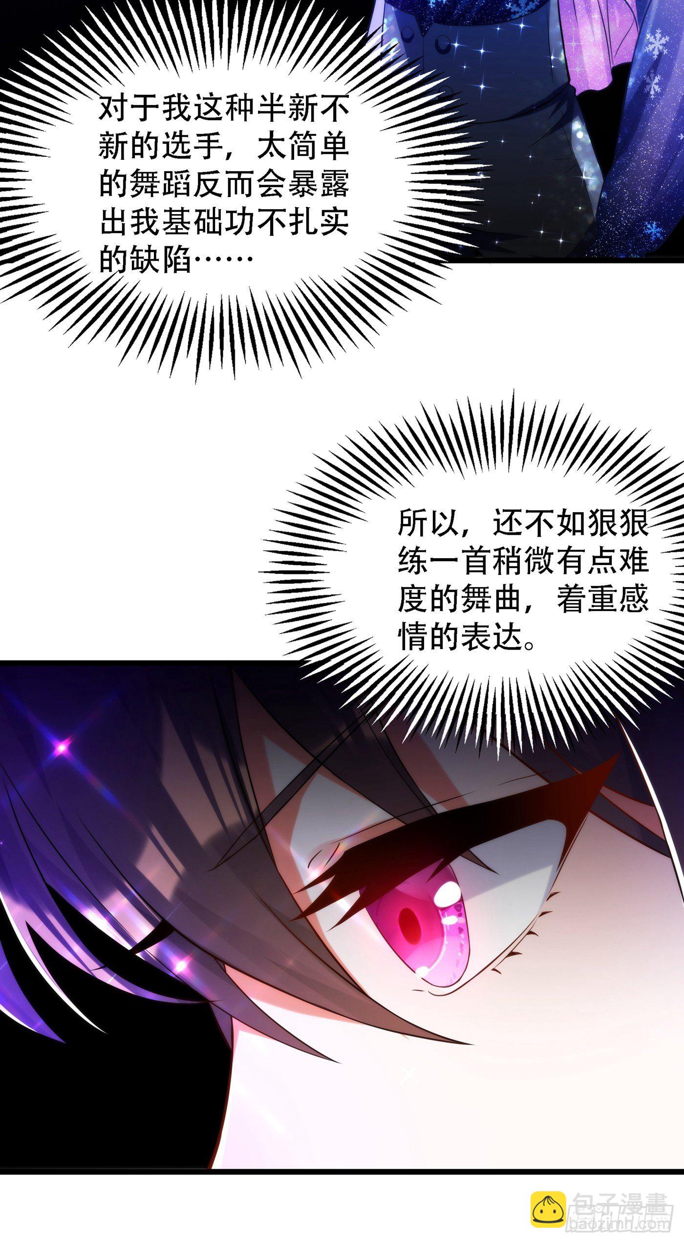 重生空間：大小姐不好惹 - 第79話 你的評級是…… - 1