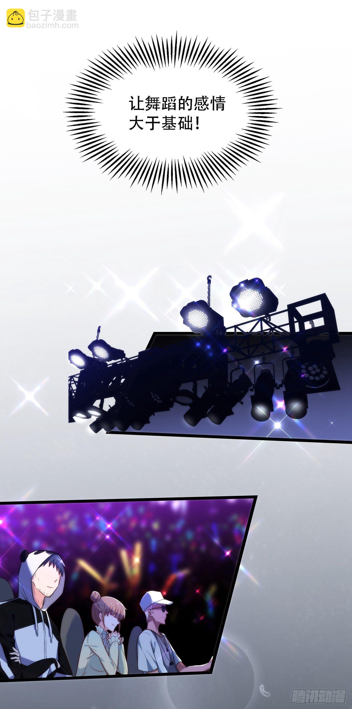 重生空間：大小姐不好惹 - 第79話 你的評級是…… - 2