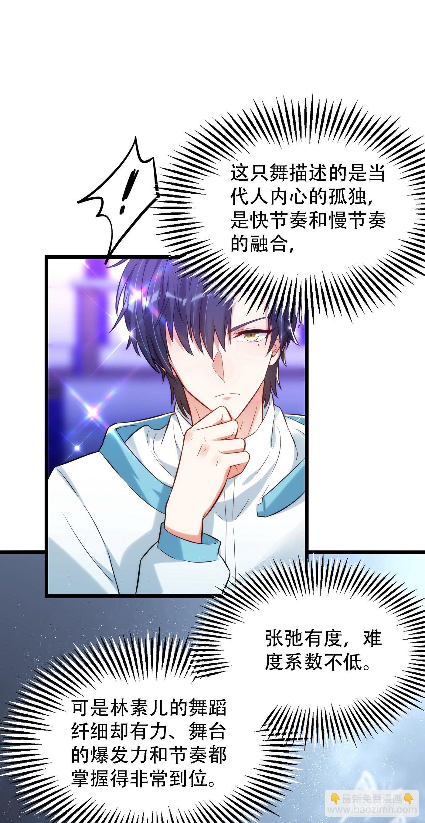 重生空間：大小姐不好惹 - 第79話 你的評級是…… - 6