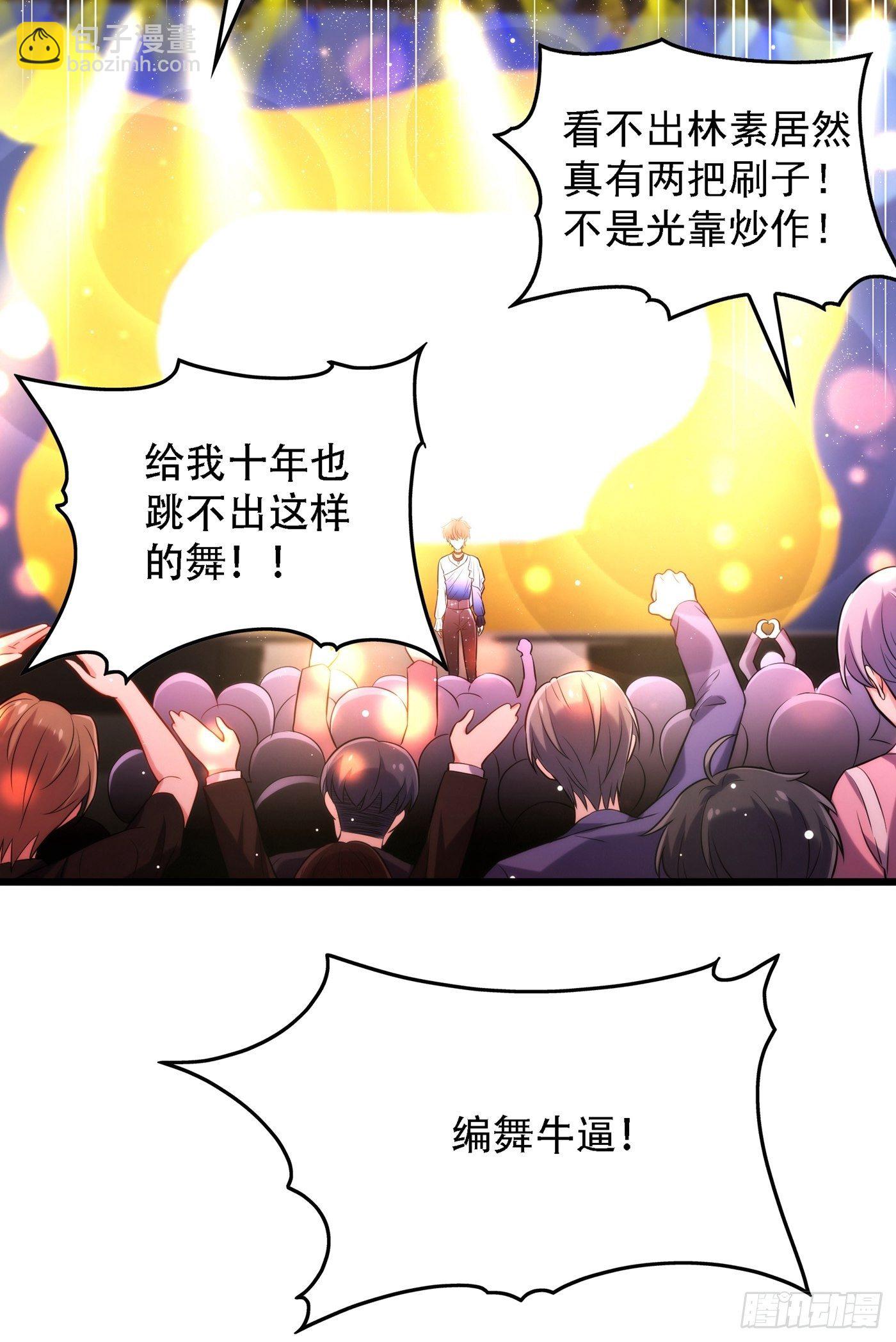 重生空間：大小姐不好惹 - 第79話 你的評級是…… - 5