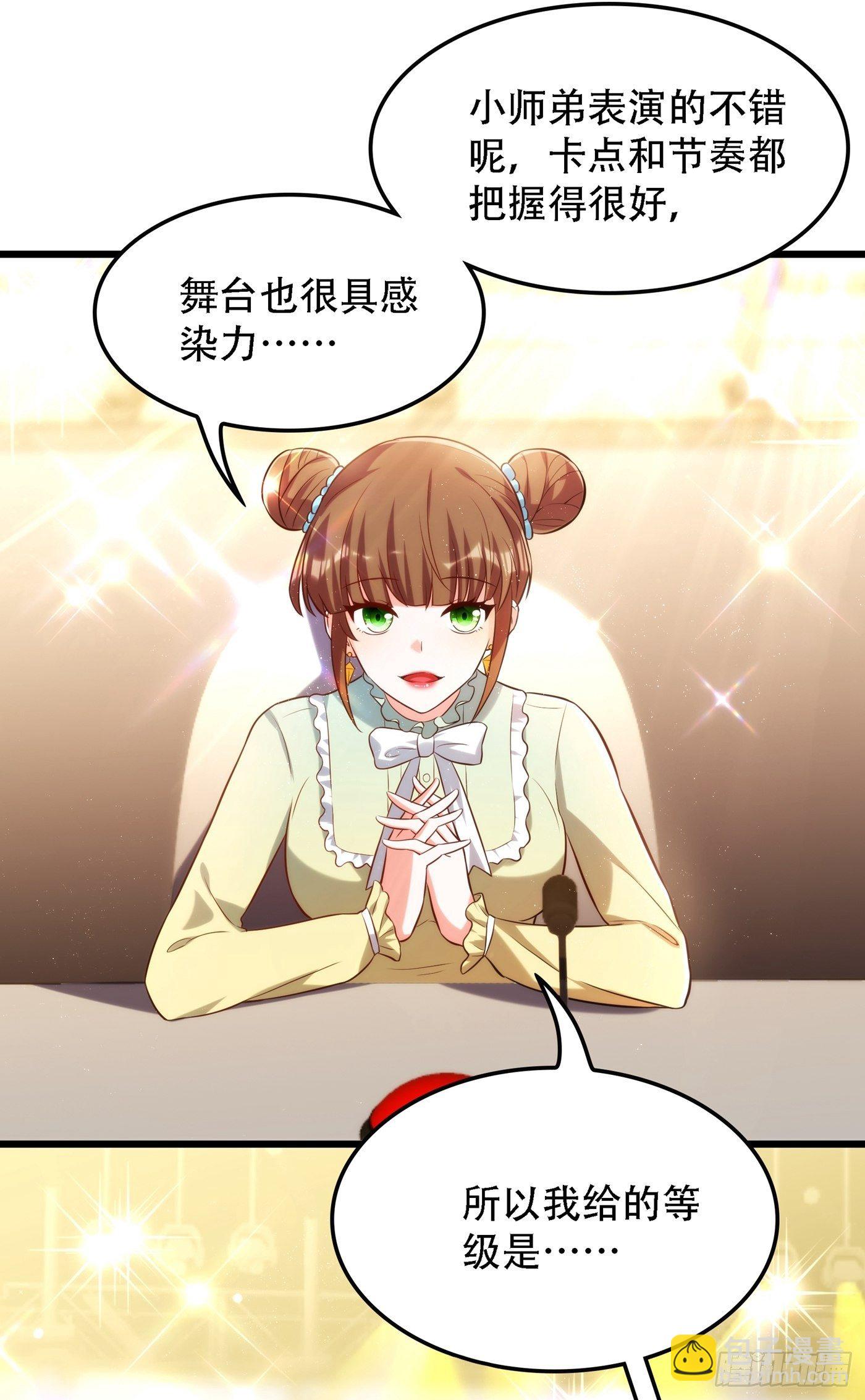 重生空間：大小姐不好惹 - 第79話 你的評級是…… - 1