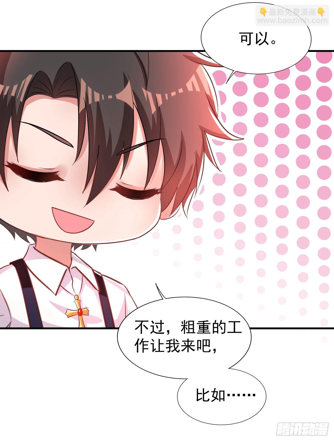 重生空間：大小姐不好惹 - 第79話 你的評級是…… - 5