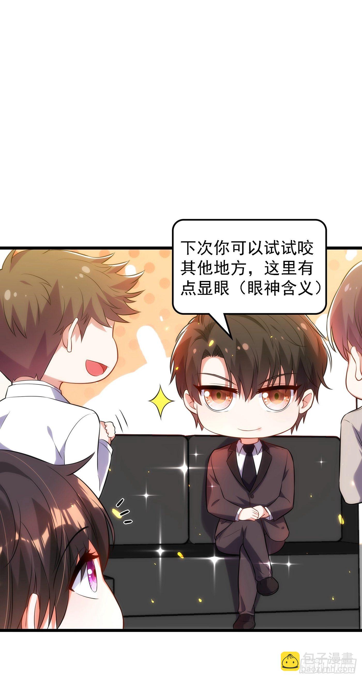 重生空間：大小姐不好惹 - 第81話 薄傾昂你給我等着！(1/2) - 8