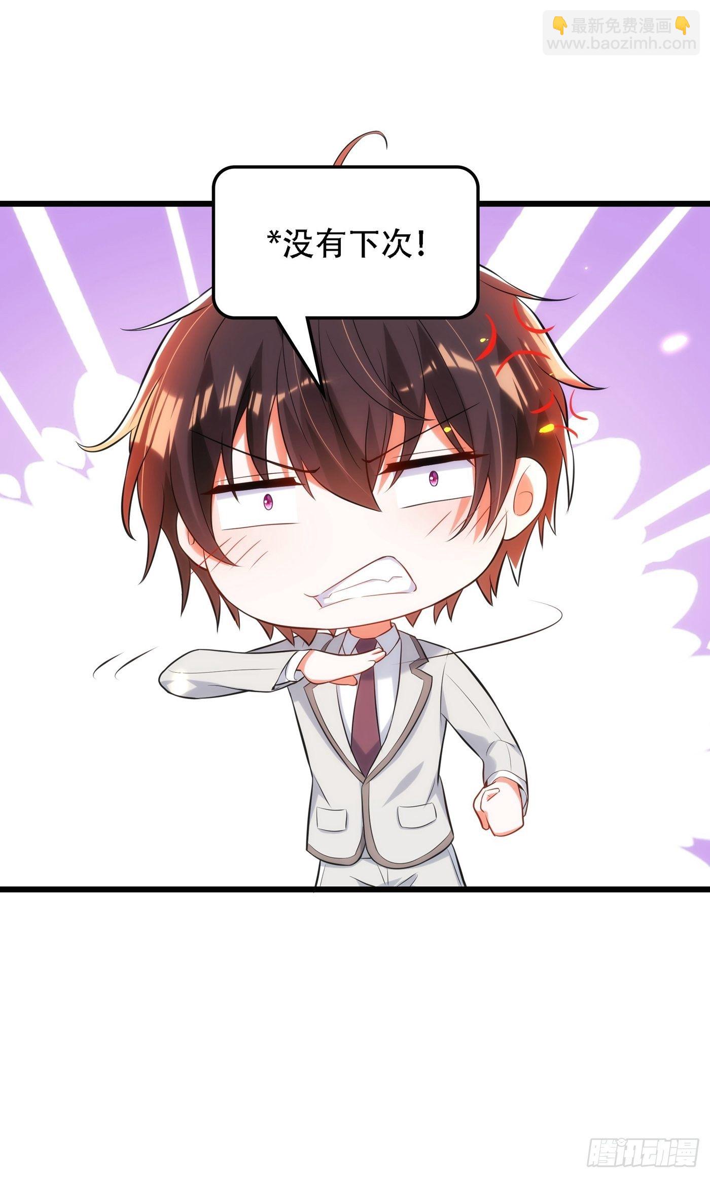 重生空間：大小姐不好惹 - 第81話 薄傾昂你給我等着！(1/2) - 1