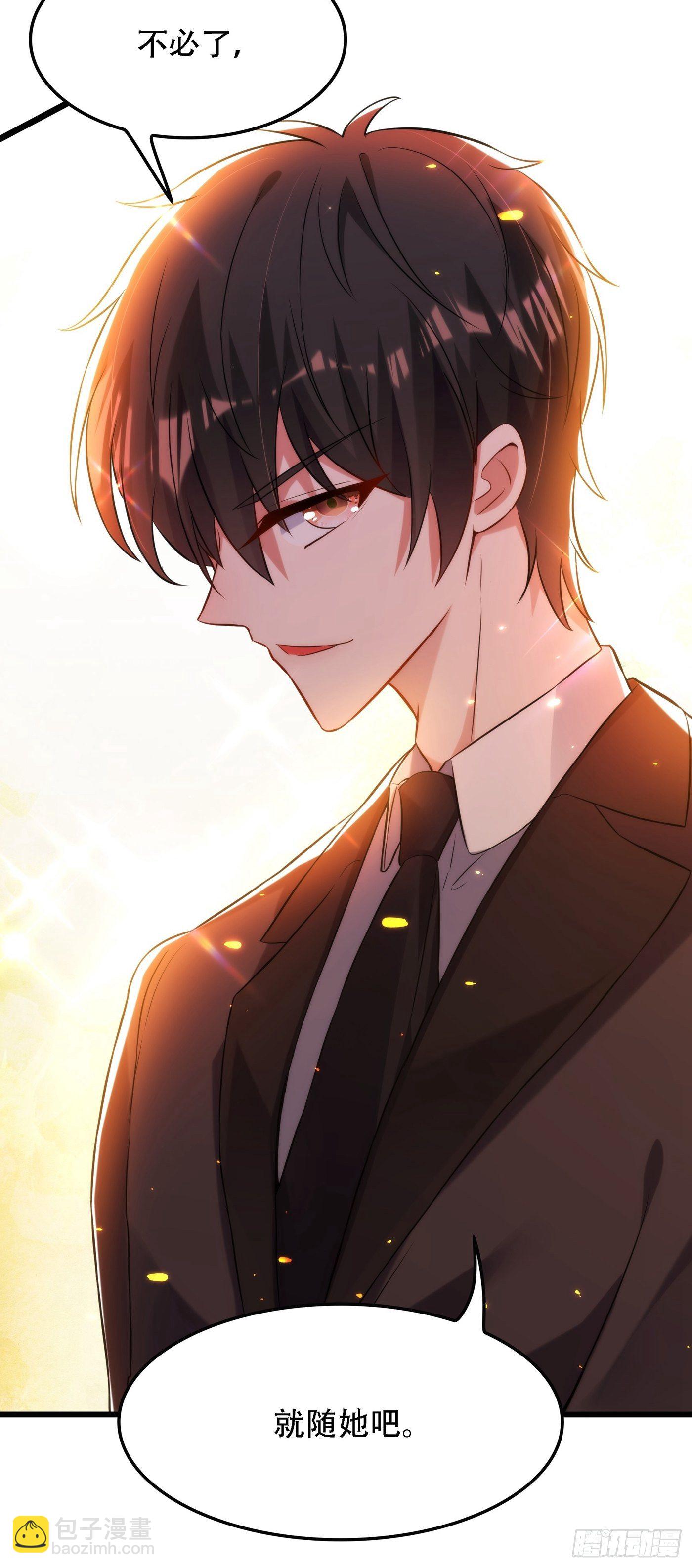 重生空間：大小姐不好惹 - 第81話 薄傾昂你給我等着！(1/2) - 4