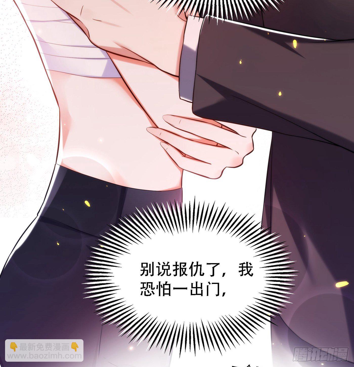 重生空間：大小姐不好惹 - 第81話 薄傾昂你給我等着！(1/2) - 8