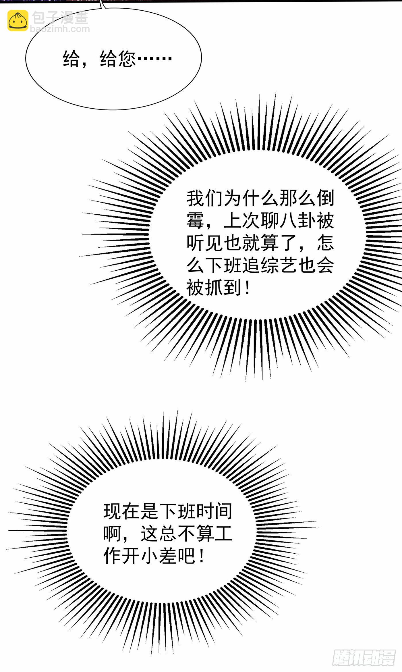 重生空間：大小姐不好惹 - 第83話 我選……林素！(2/2) - 2