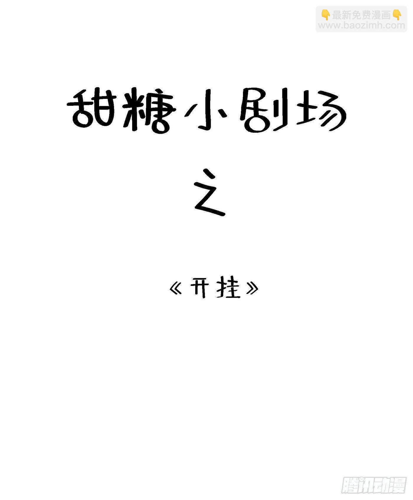 重生空間：大小姐不好惹 - 第83話 我選……林素！(2/2) - 1