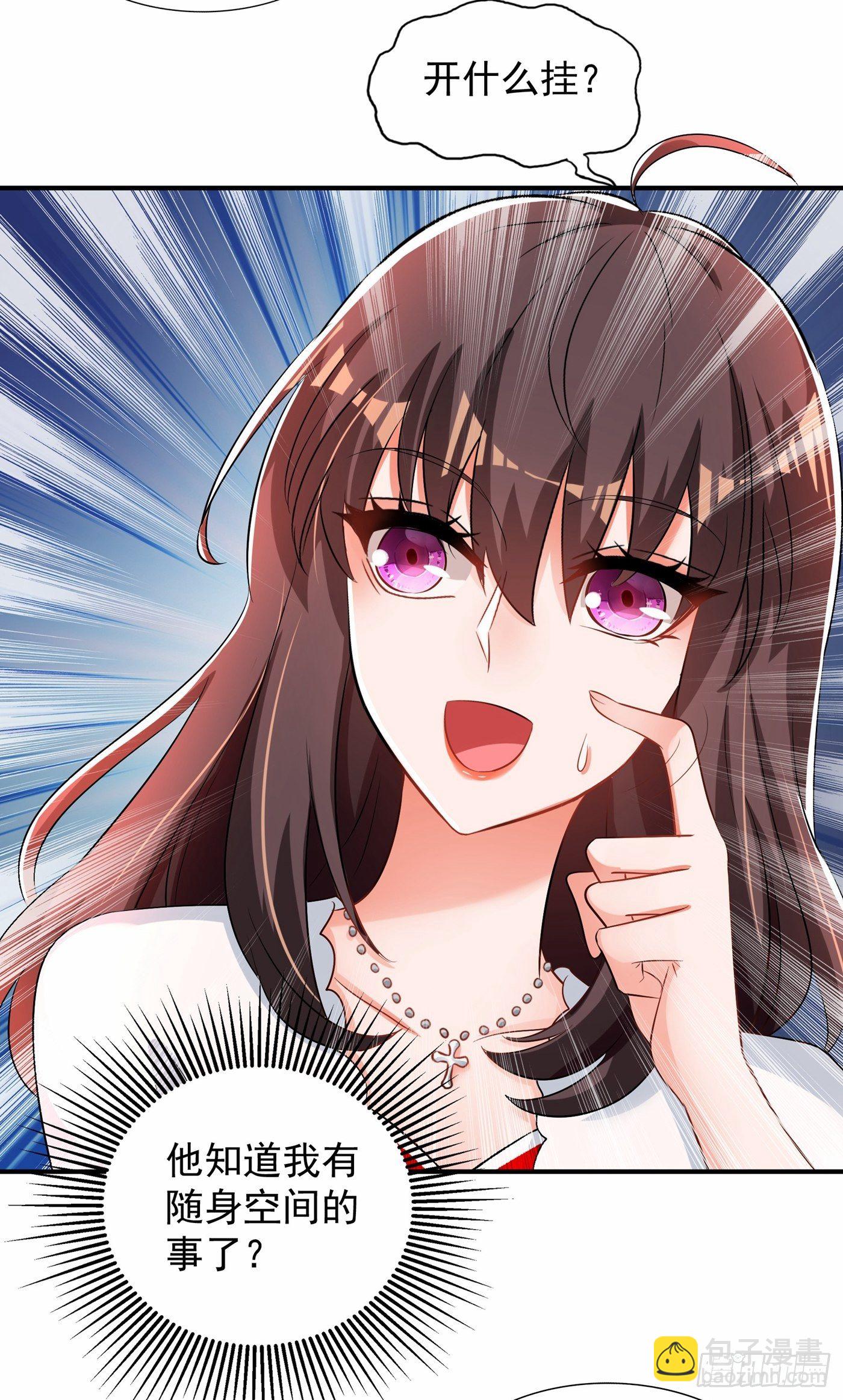 重生空間：大小姐不好惹 - 第83話 我選……林素！(2/2) - 3