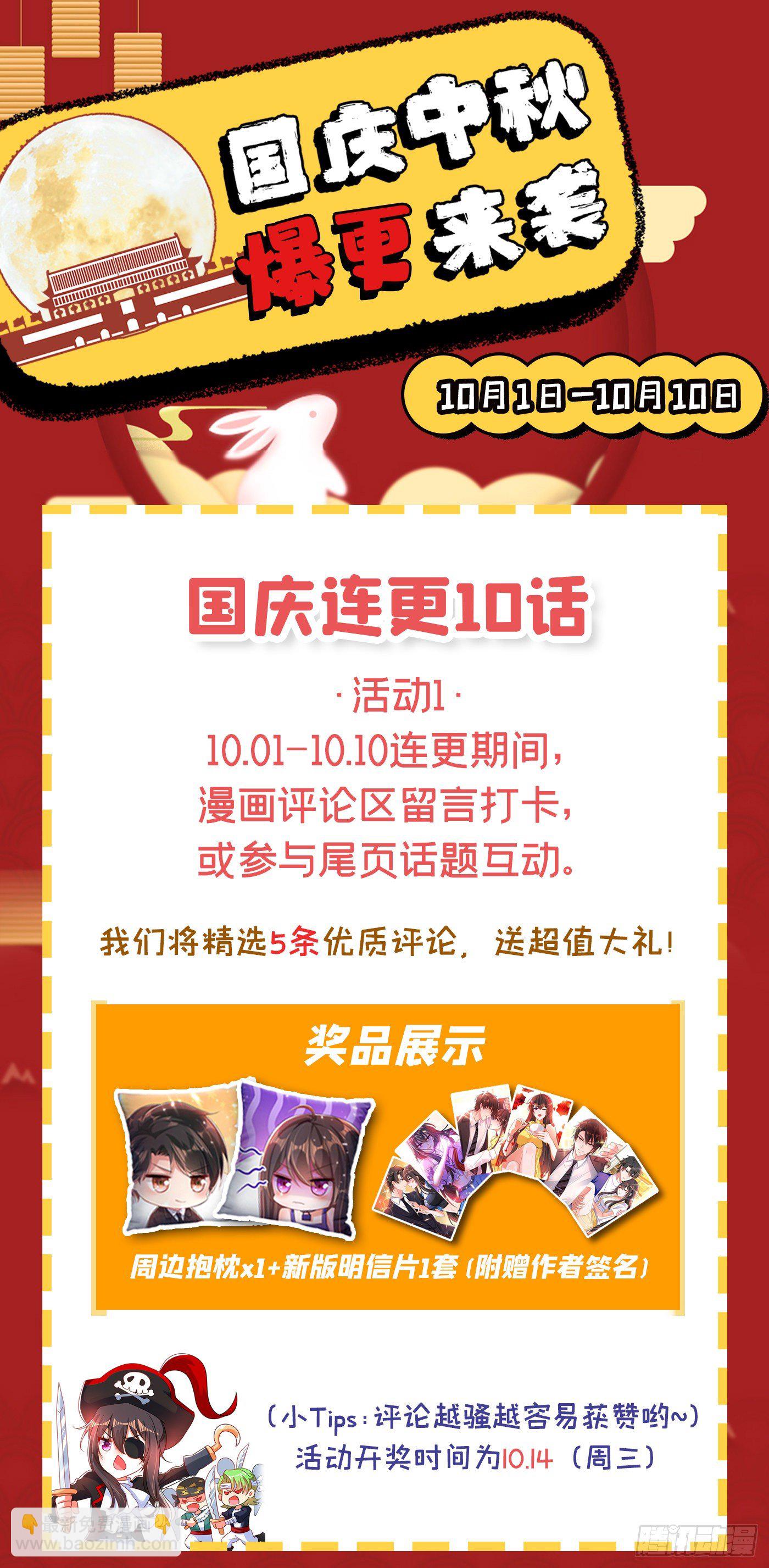 重生空間：大小姐不好惹 - 第83話 我選……林素！(2/2) - 5