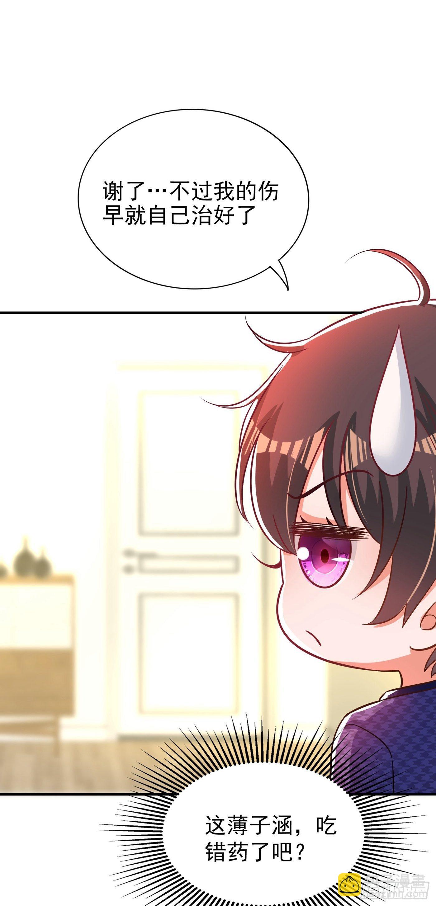 重生空間：大小姐不好惹 - 第85話 我們不是那種關係！(1/2) - 4