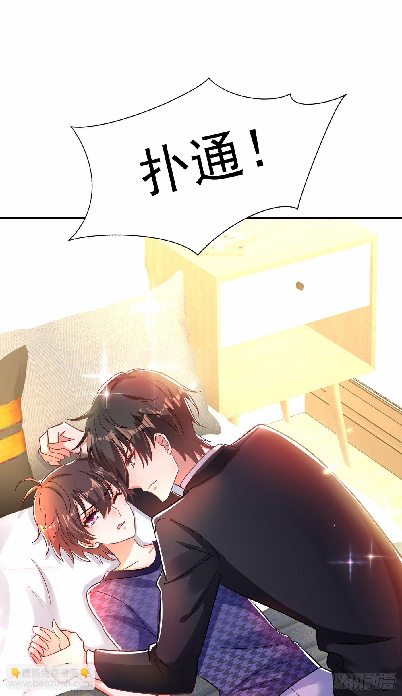 重生空間：大小姐不好惹 - 第85話 我們不是那種關係！(1/2) - 7