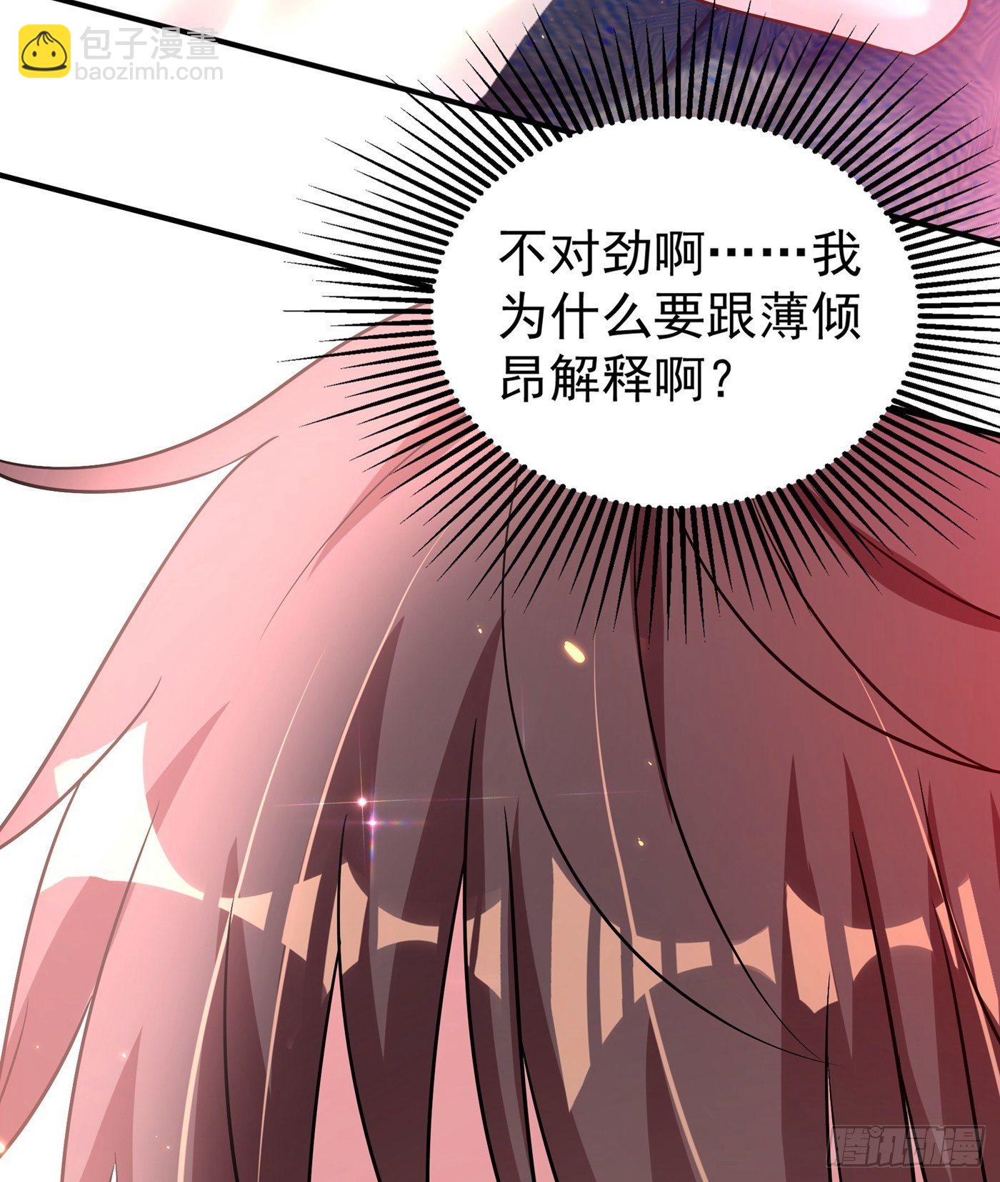 重生空間：大小姐不好惹 - 第85話 我們不是那種關係！(1/2) - 3