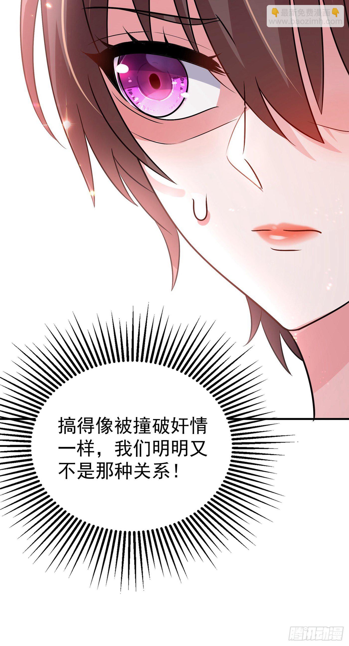 重生空間：大小姐不好惹 - 第85話 我們不是那種關係！(1/2) - 4