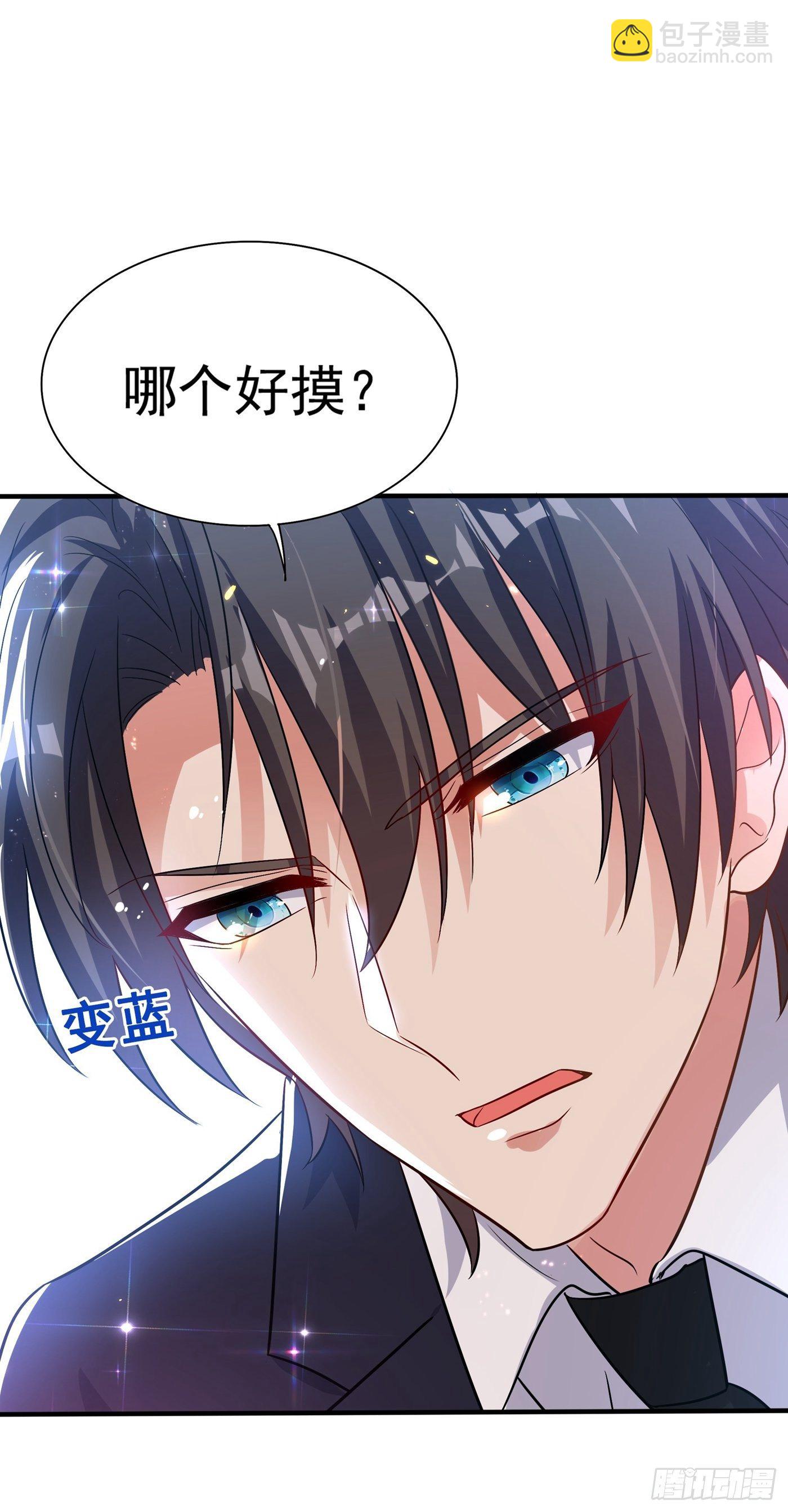 重生空間：大小姐不好惹 - 第85話 我們不是那種關係！(1/2) - 8