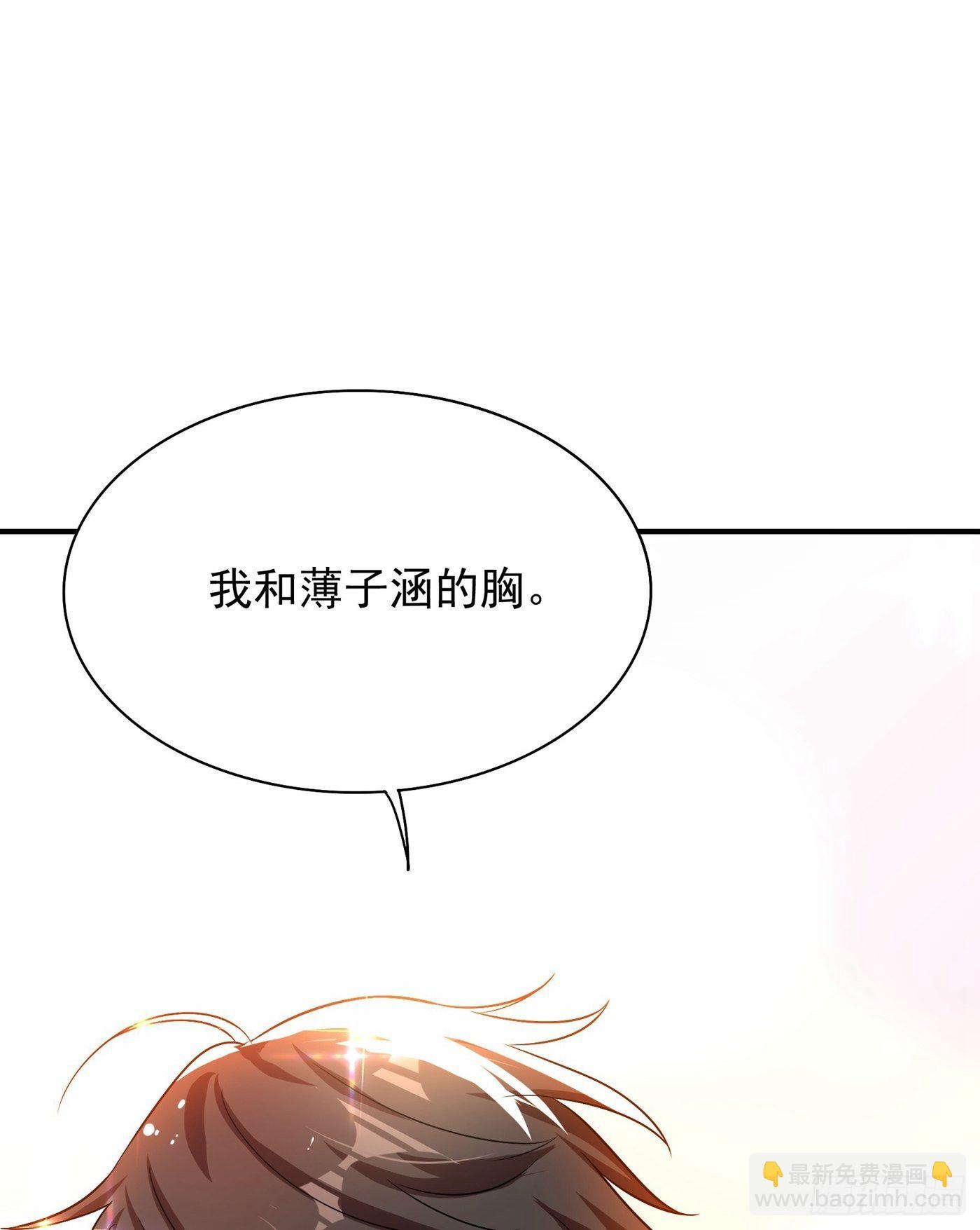 重生空間：大小姐不好惹 - 第85話 我們不是那種關係！(1/2) - 2