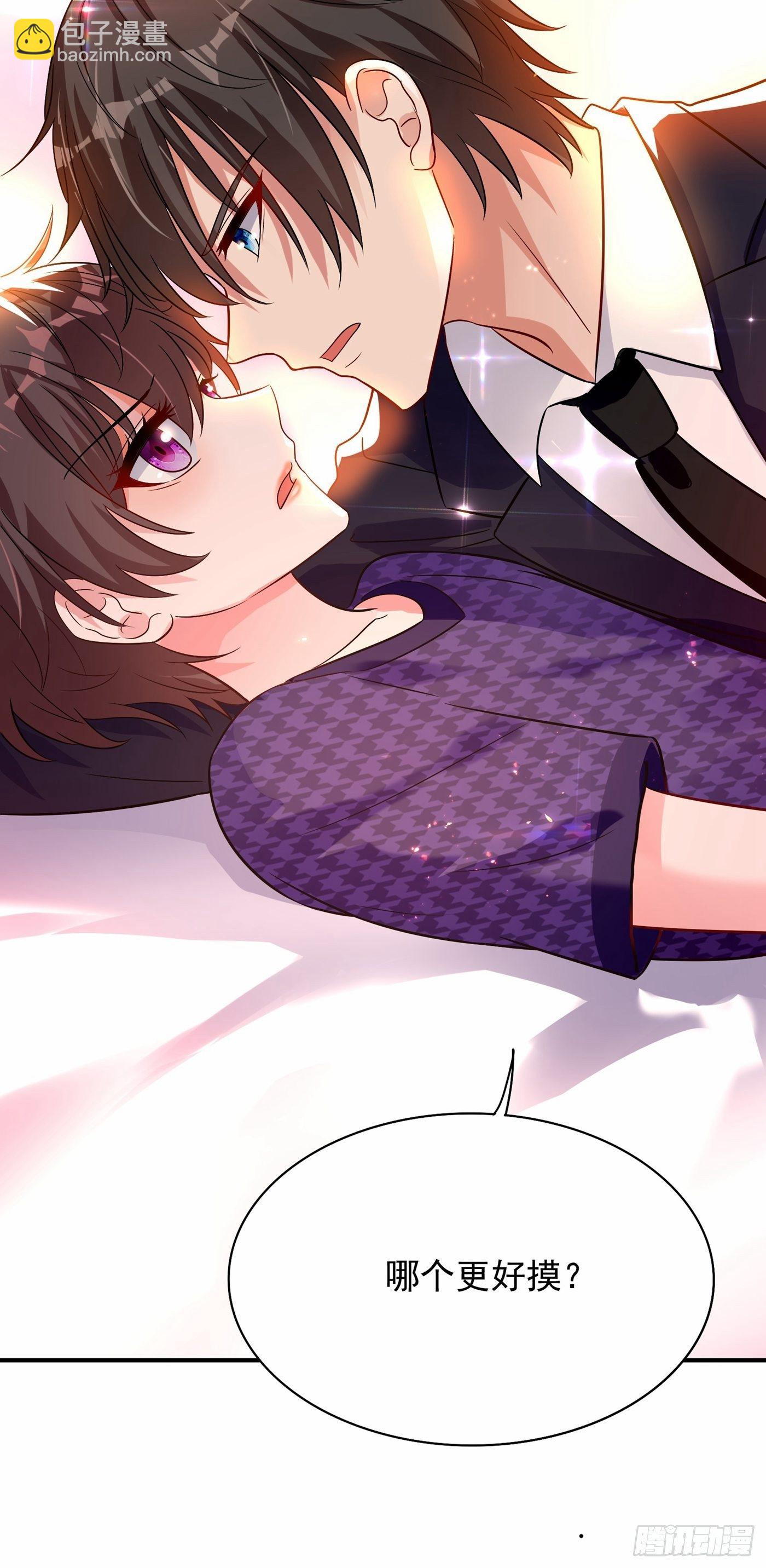 重生空間：大小姐不好惹 - 第85話 我們不是那種關係！(1/2) - 3