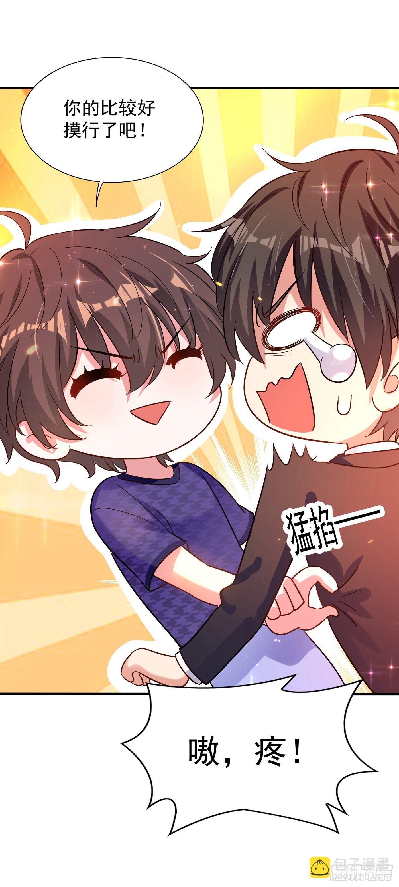 重生空間：大小姐不好惹 - 第85話 我們不是那種關係！(1/2) - 5