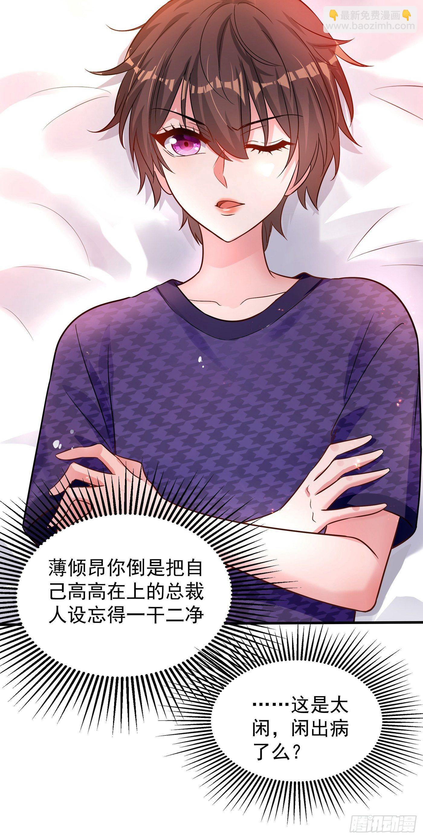 重生空間：大小姐不好惹 - 第85話 我們不是那種關係！(1/2) - 7