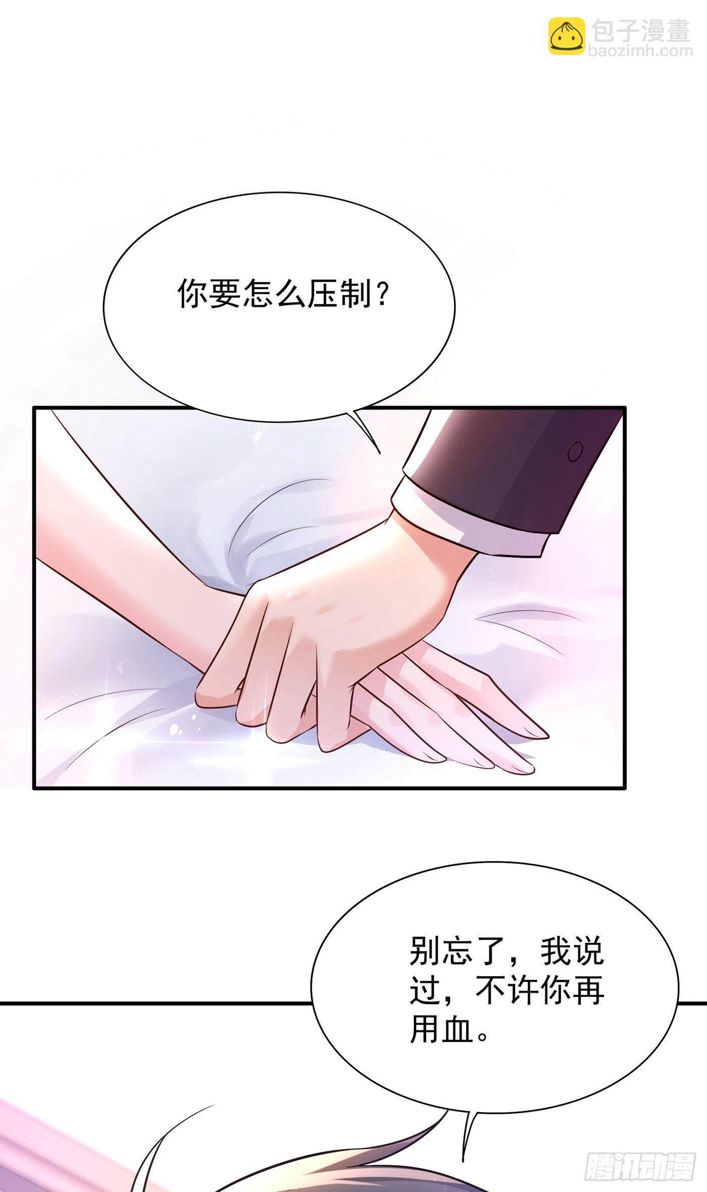 重生空間：大小姐不好惹 - 第85話 我們不是那種關係！(1/2) - 5