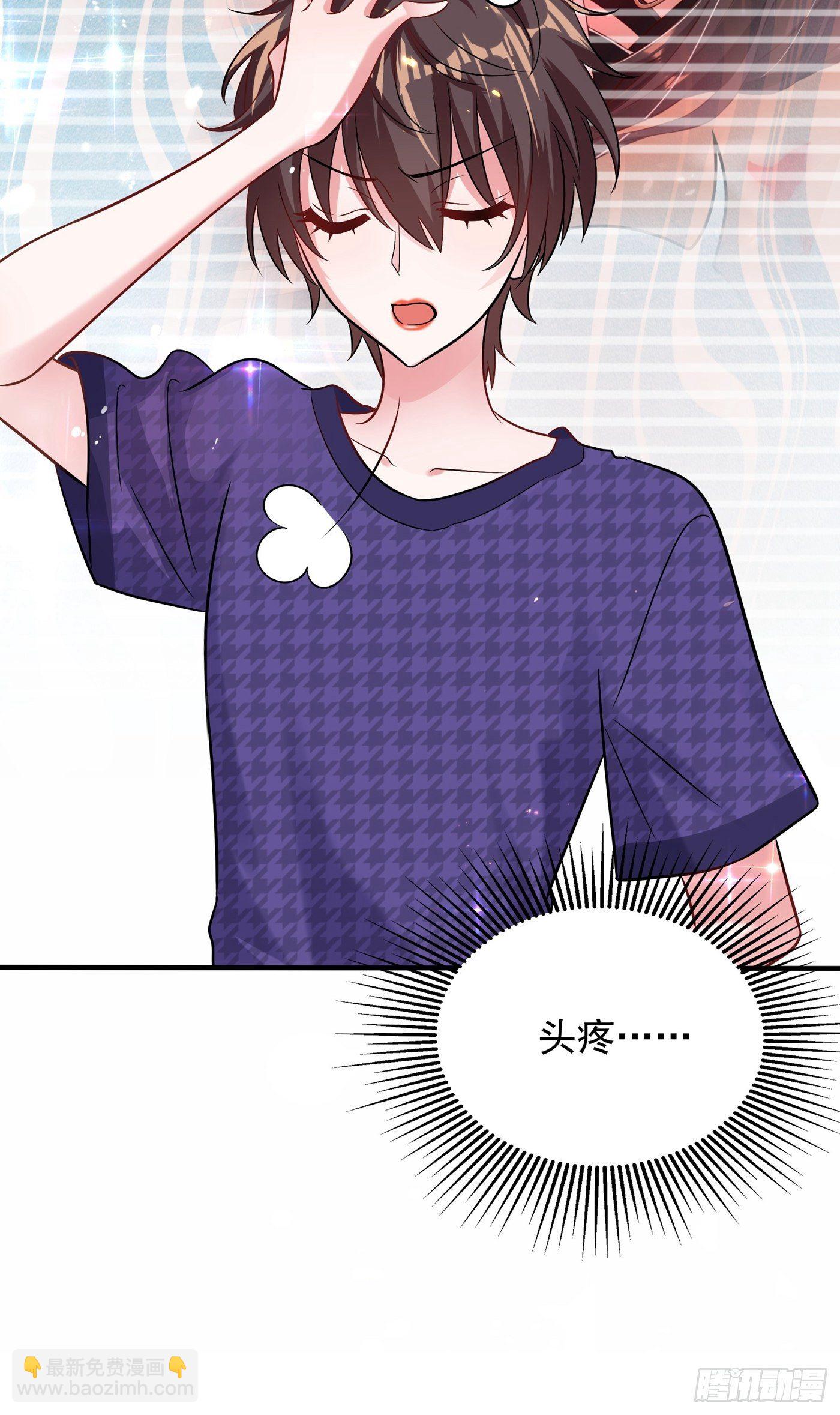 重生空間：大小姐不好惹 - 第85話 我們不是那種關係！(1/2) - 8