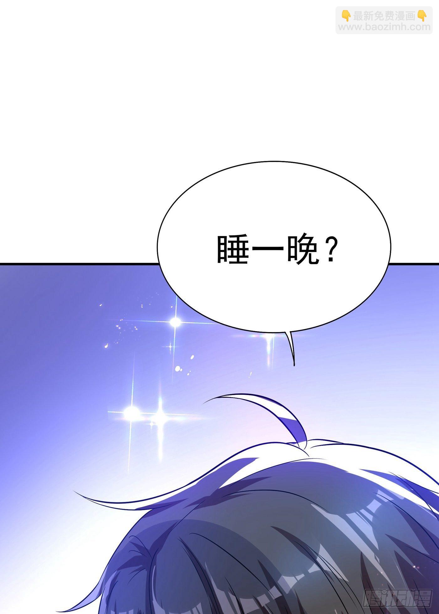 重生空間：大小姐不好惹 - 第85話 我們不是那種關係！(1/2) - 3