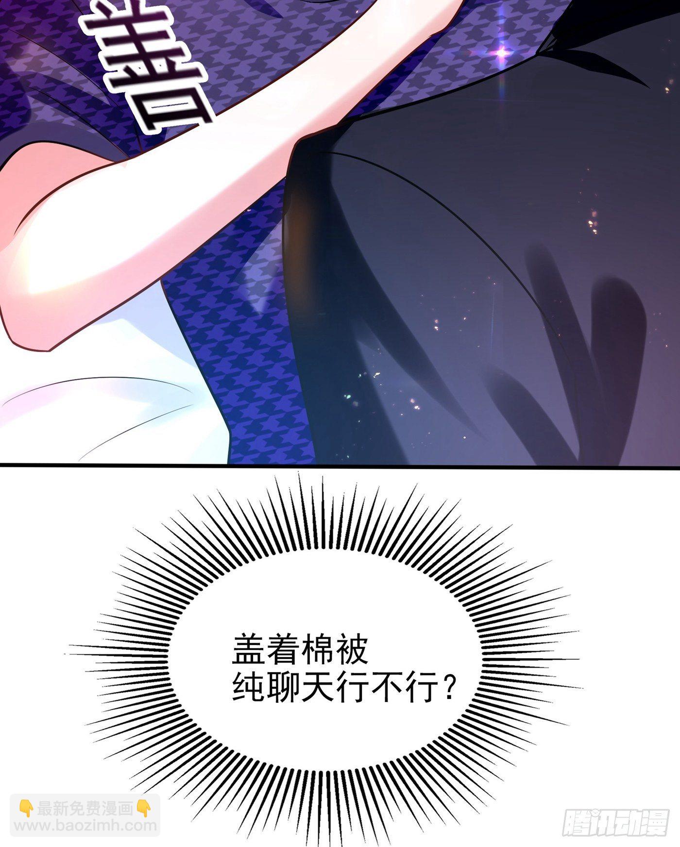 重生空間：大小姐不好惹 - 第85話 我們不是那種關係！(1/2) - 6