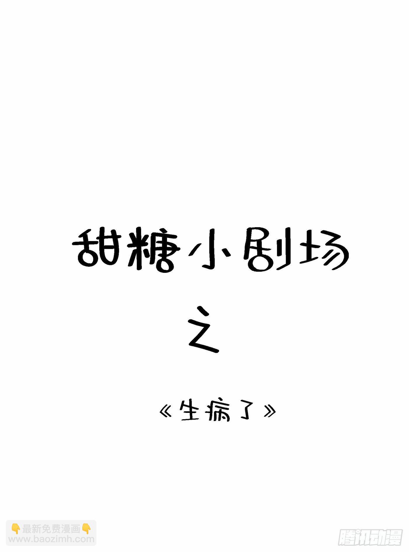 重生空間：大小姐不好惹 - 第85話 我們不是那種關係！(1/2) - 7