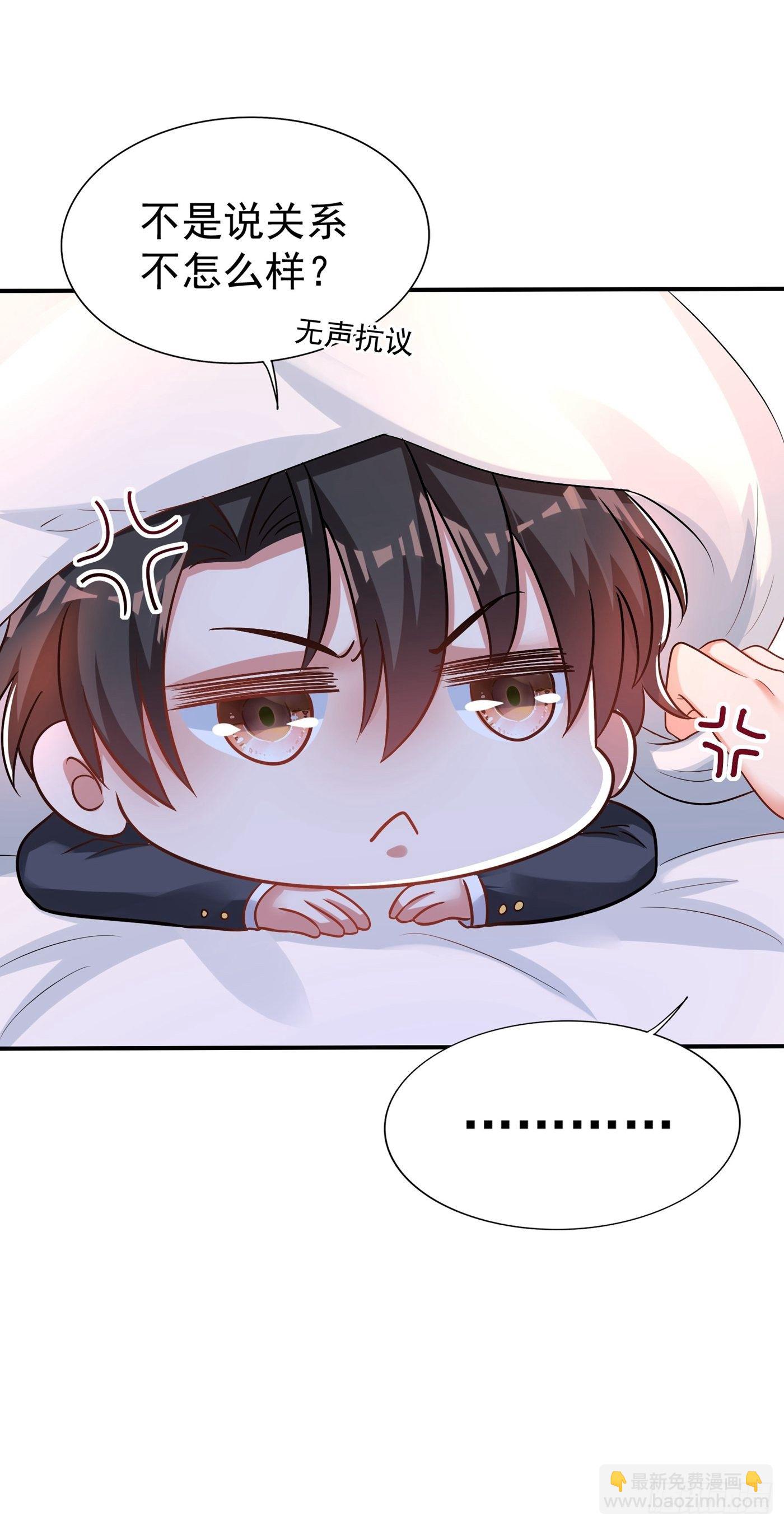 重生空間：大小姐不好惹 - 第85話 我們不是那種關係！(1/2) - 6