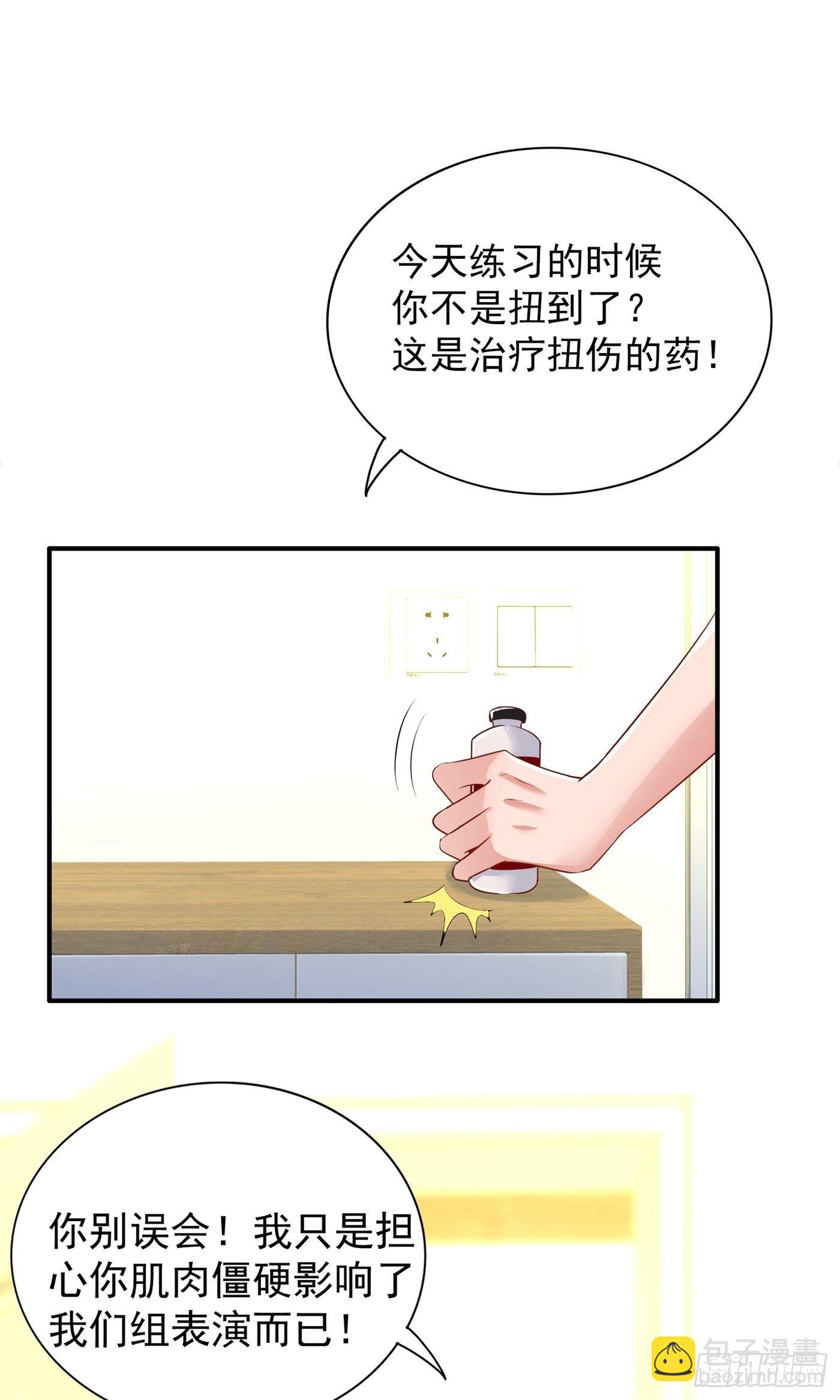 重生空間：大小姐不好惹 - 第85話 我們不是那種關係！(1/2) - 7