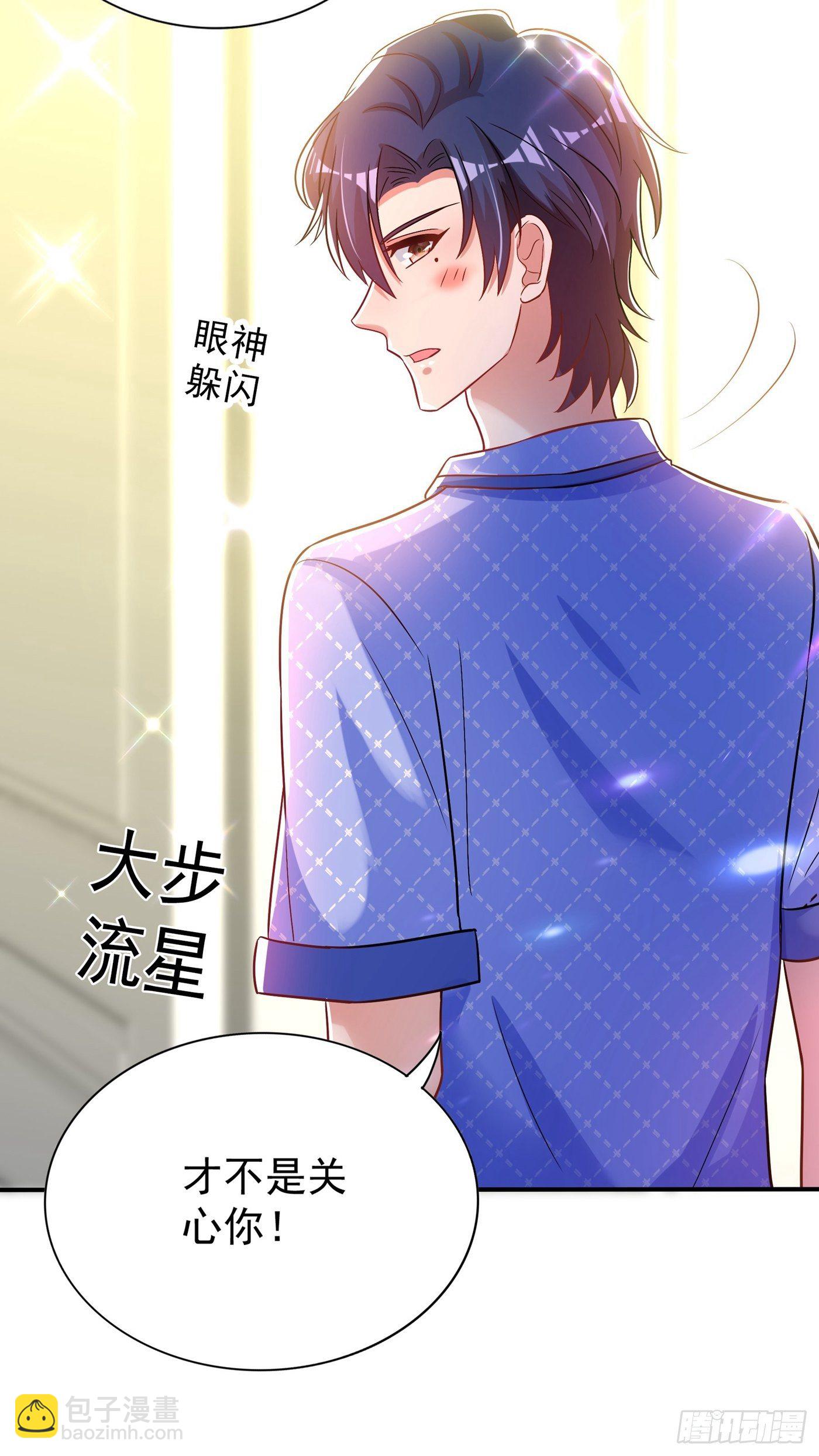 重生空間：大小姐不好惹 - 第85話 我們不是那種關係！(1/2) - 8