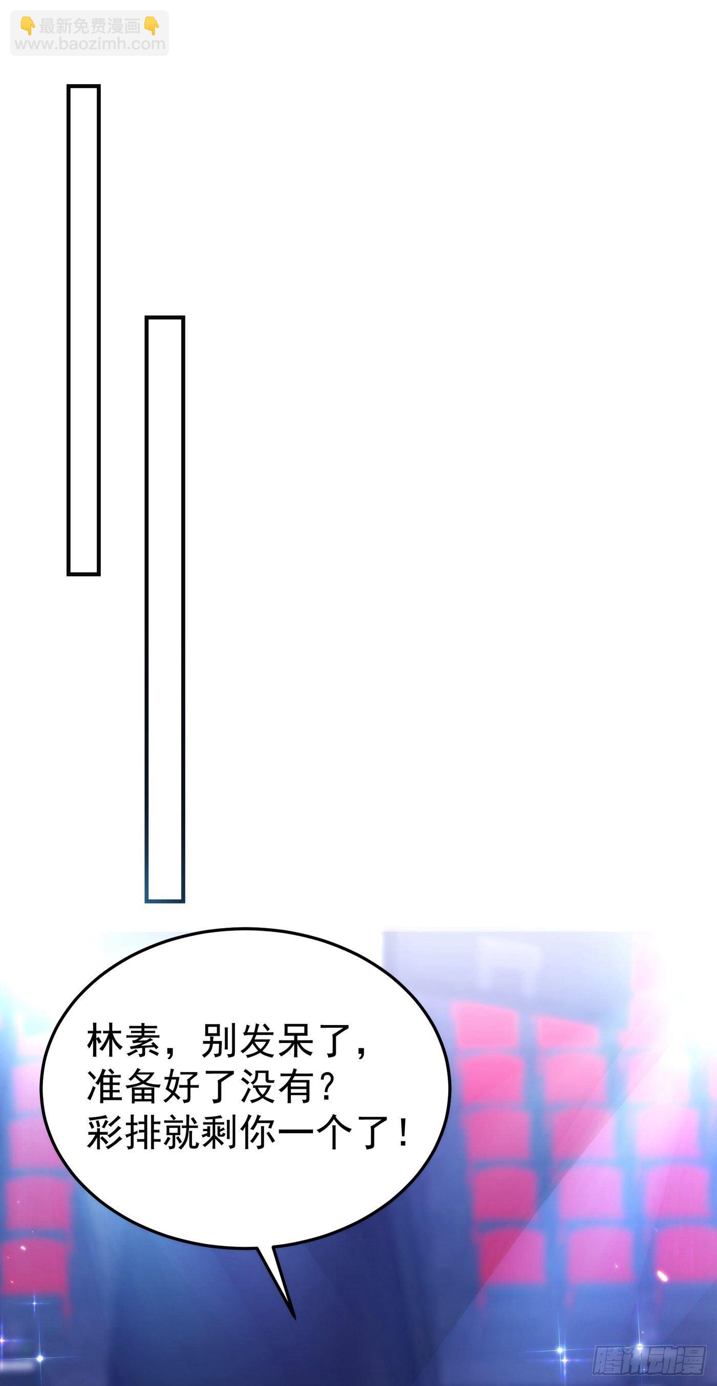 重生空間：大小姐不好惹 - 第87話 意外？高空摔落 - 2