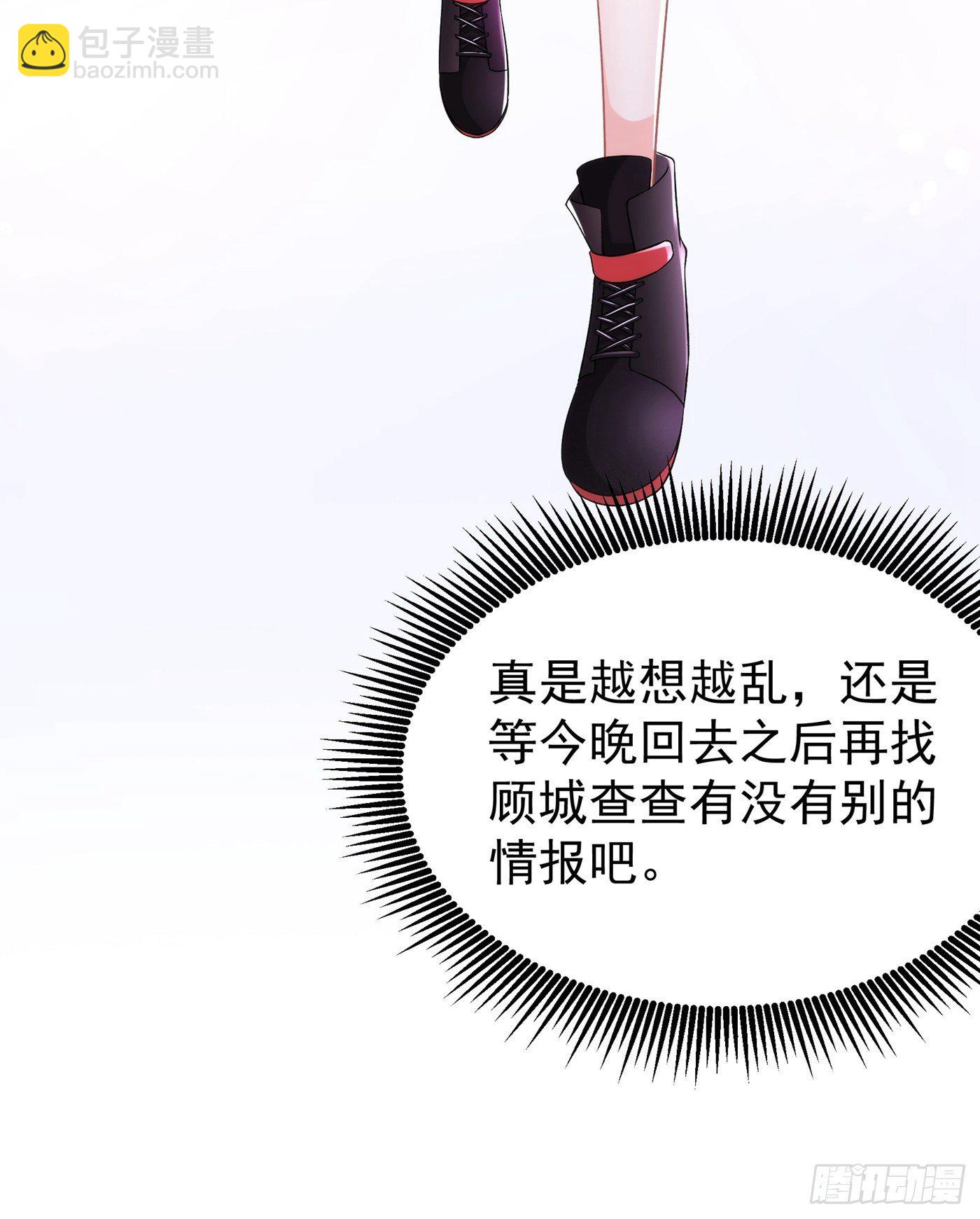 重生空間：大小姐不好惹 - 第87話 意外？高空摔落 - 5