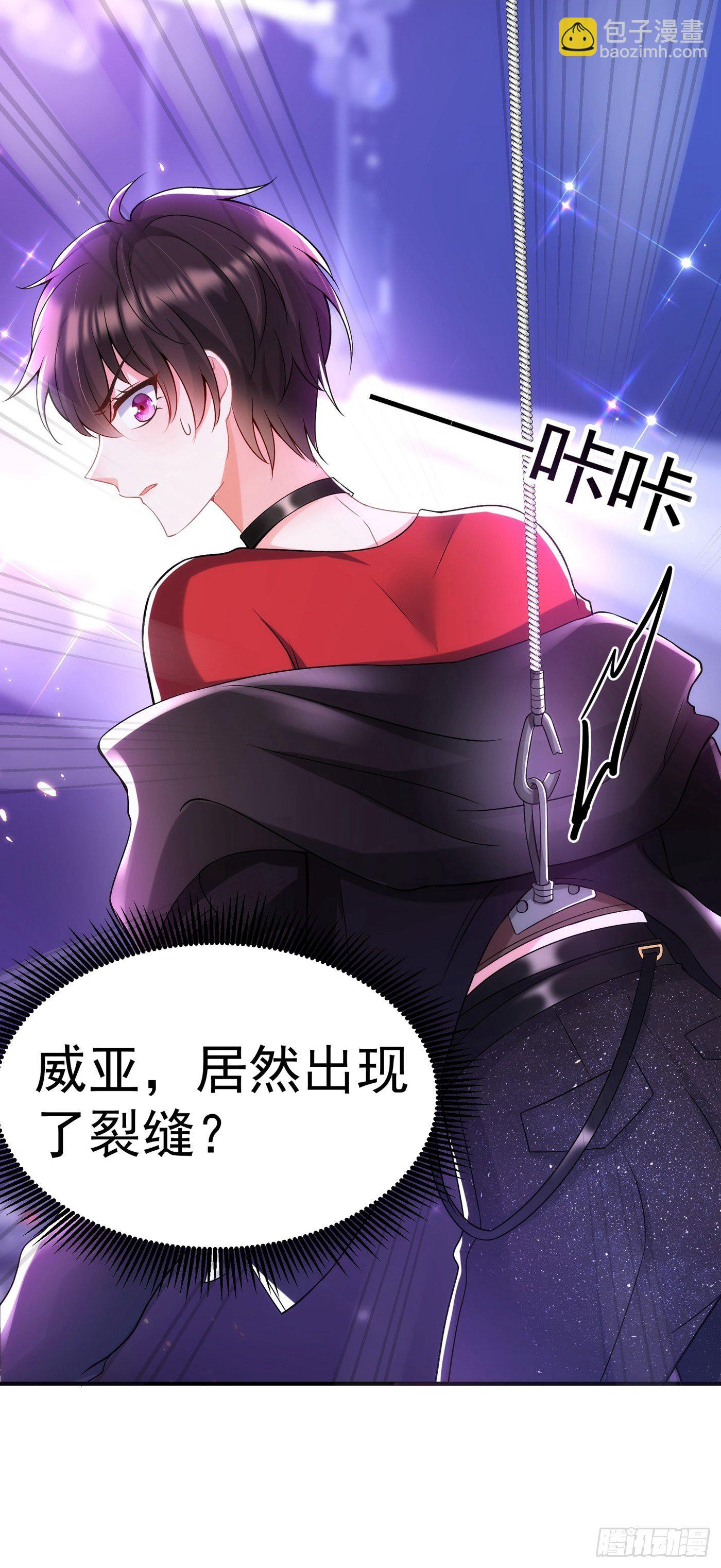 重生空間：大小姐不好惹 - 第87話 意外？高空摔落 - 1