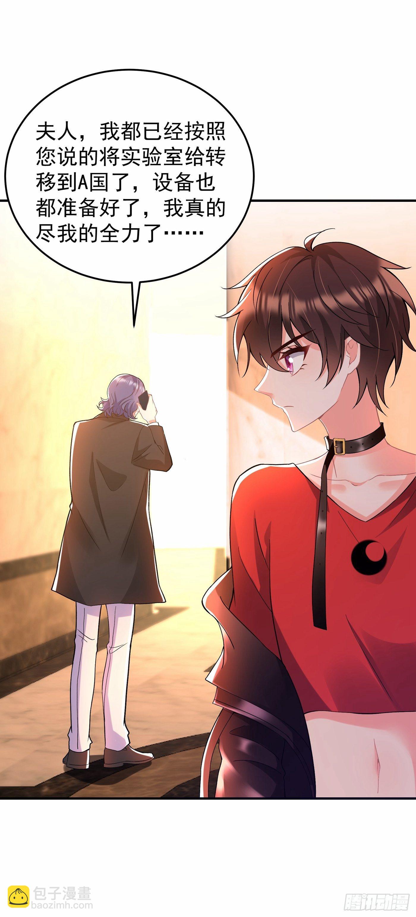 重生空間：大小姐不好惹 - 第87話 意外？高空摔落 - 3