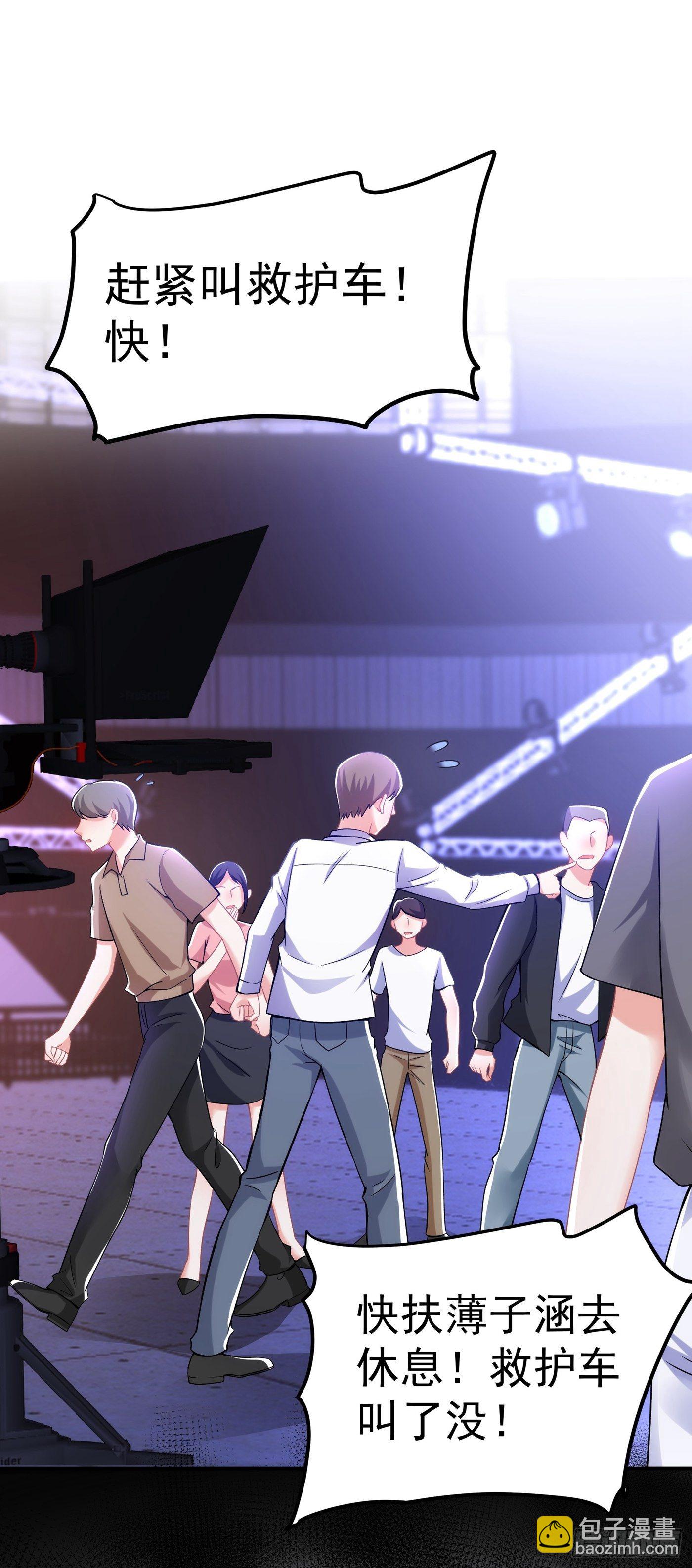 重生空間：大小姐不好惹 - 第87話 意外？高空摔落 - 7