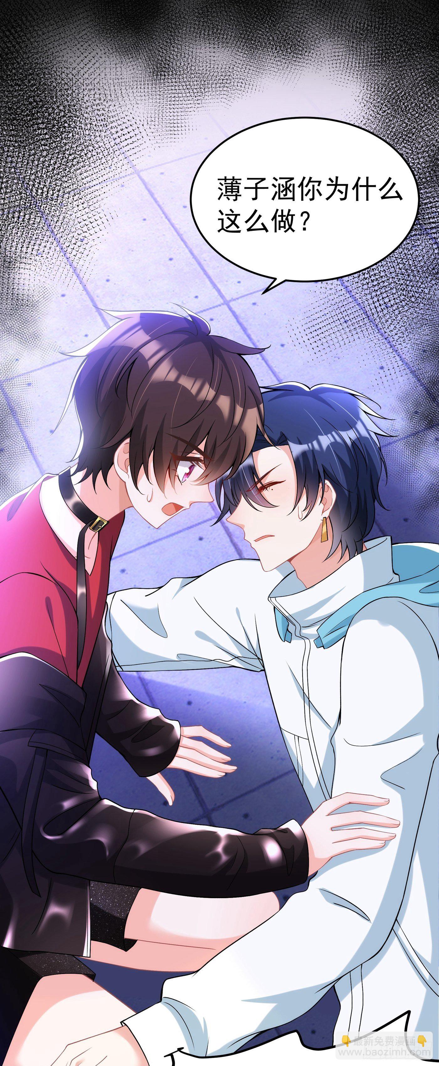 重生空間：大小姐不好惹 - 第87話 意外？高空摔落 - 1