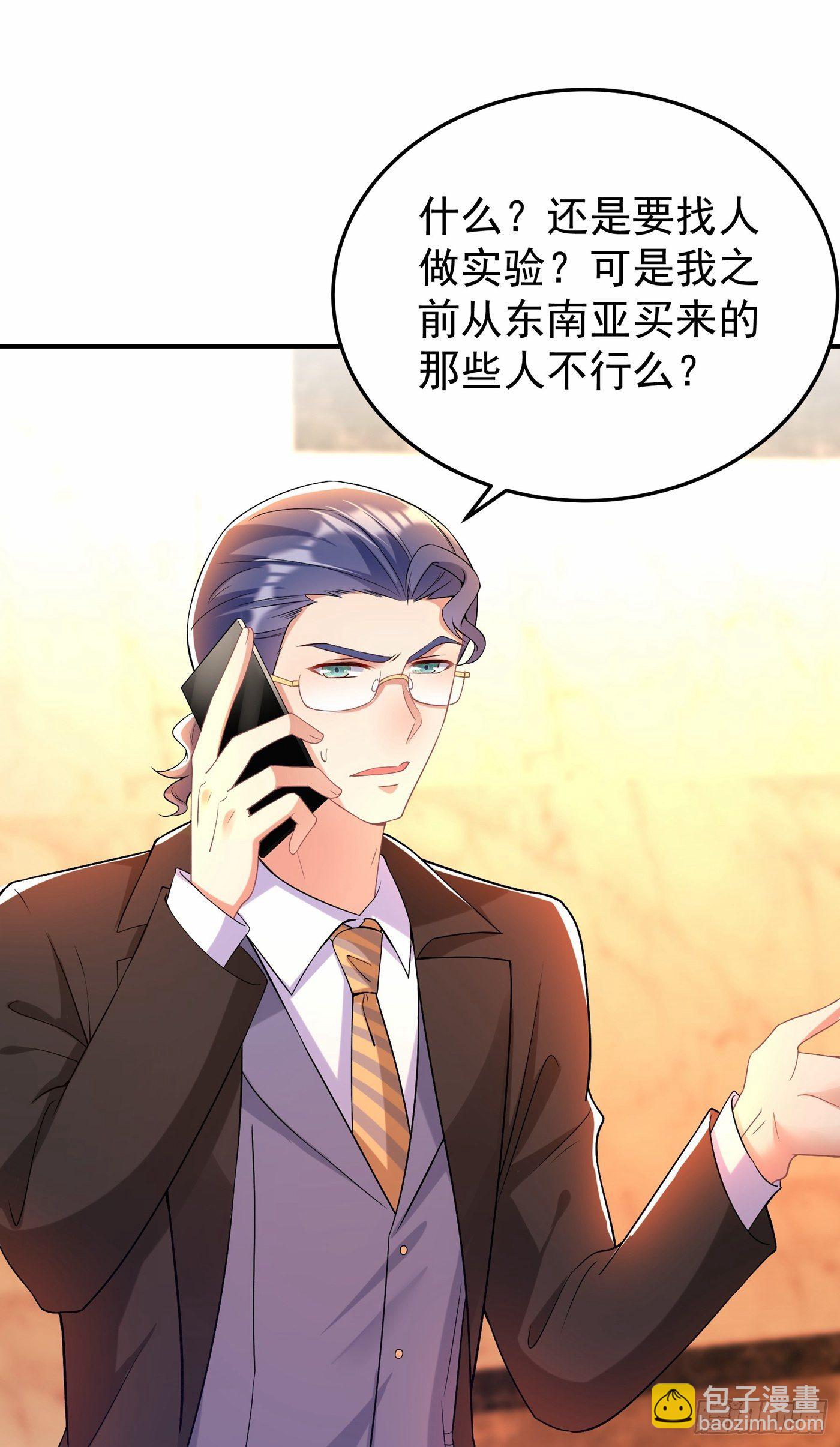 重生空間：大小姐不好惹 - 第87話 意外？高空摔落 - 4