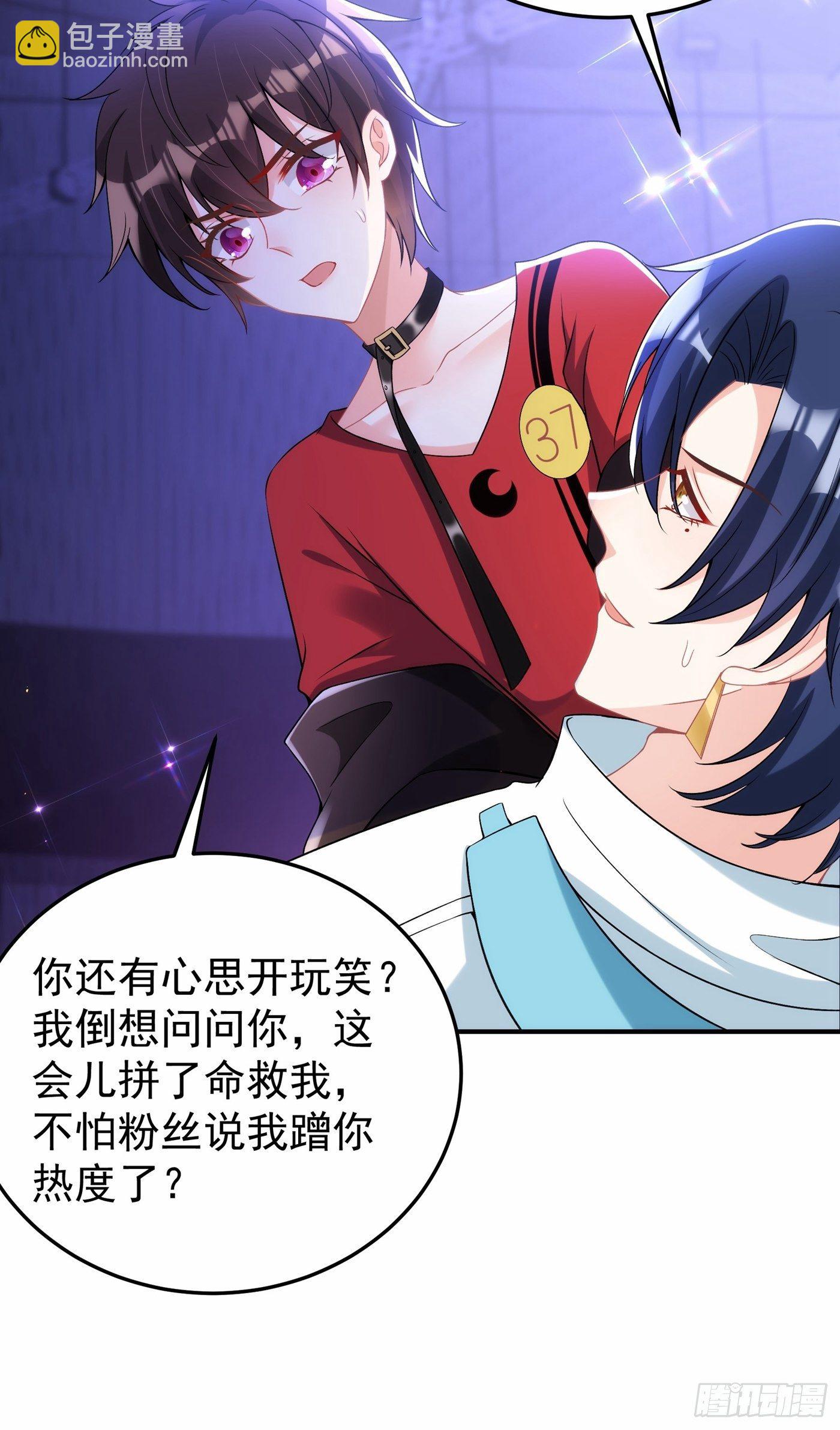 重生空間：大小姐不好惹 - 第87話 意外？高空摔落 - 1