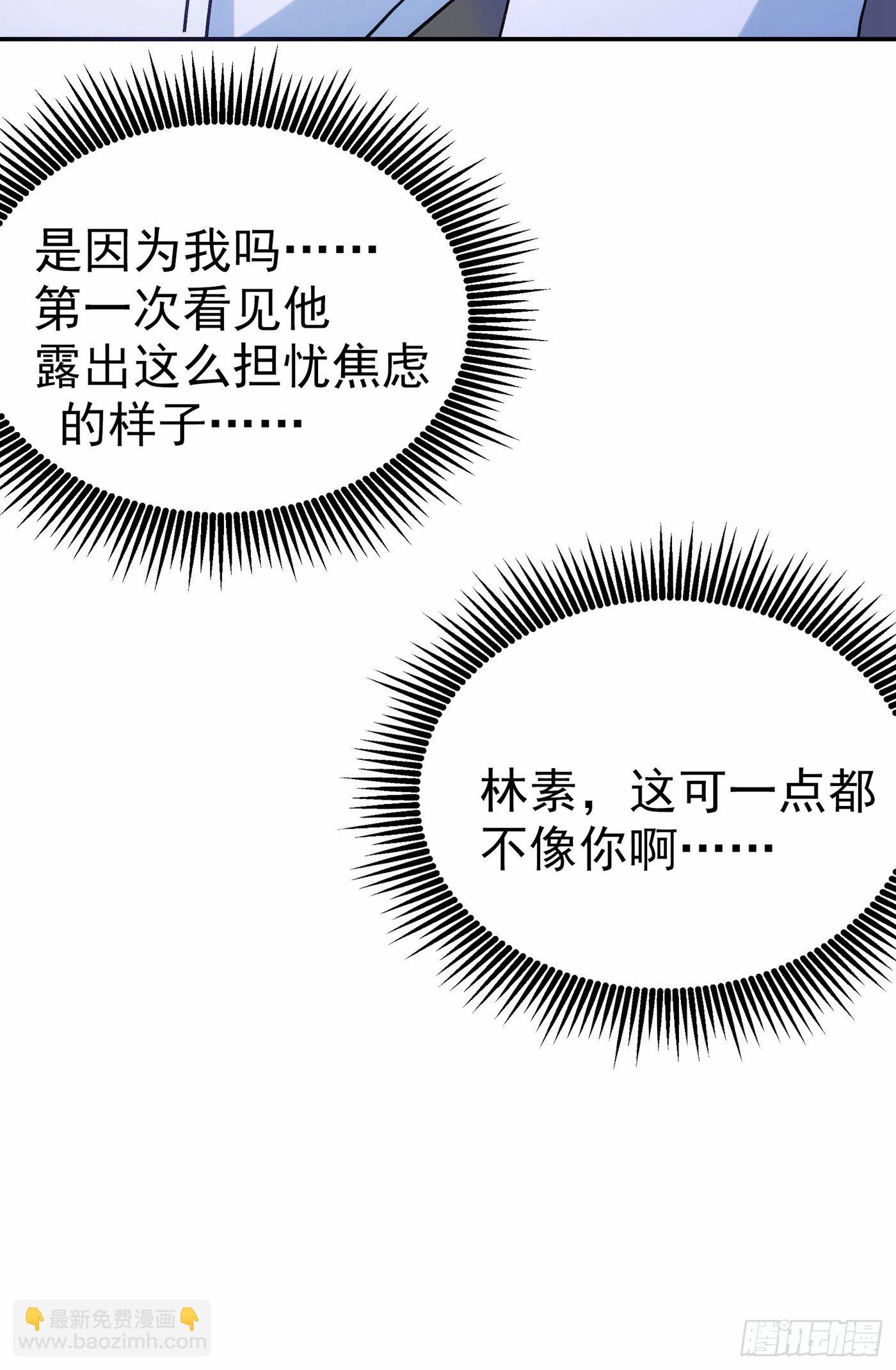 重生空間：大小姐不好惹 - 第87話 意外？高空摔落 - 4