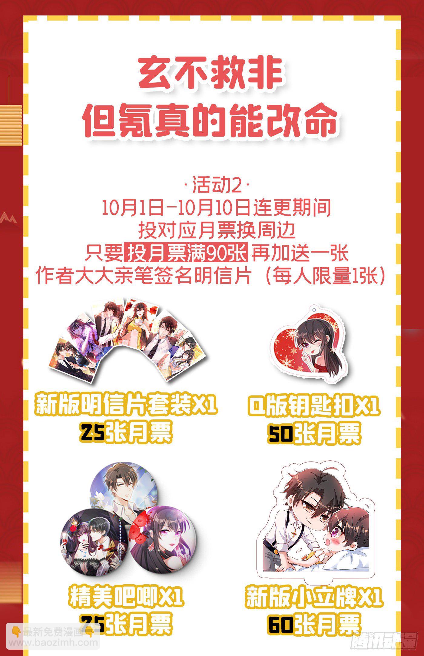 重生空間：大小姐不好惹 - 第87話 意外？高空摔落 - 6