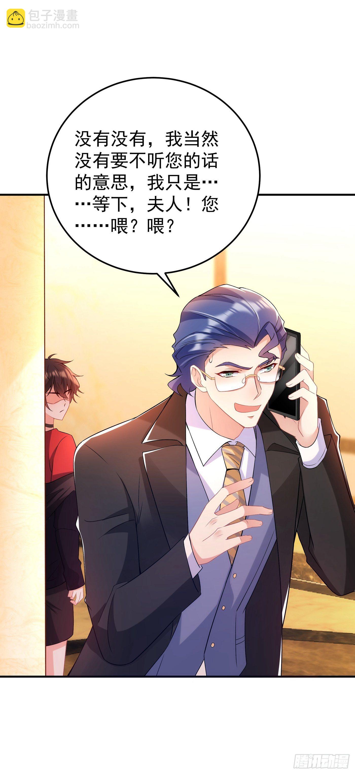 重生空間：大小姐不好惹 - 第87話 意外？高空摔落 - 7