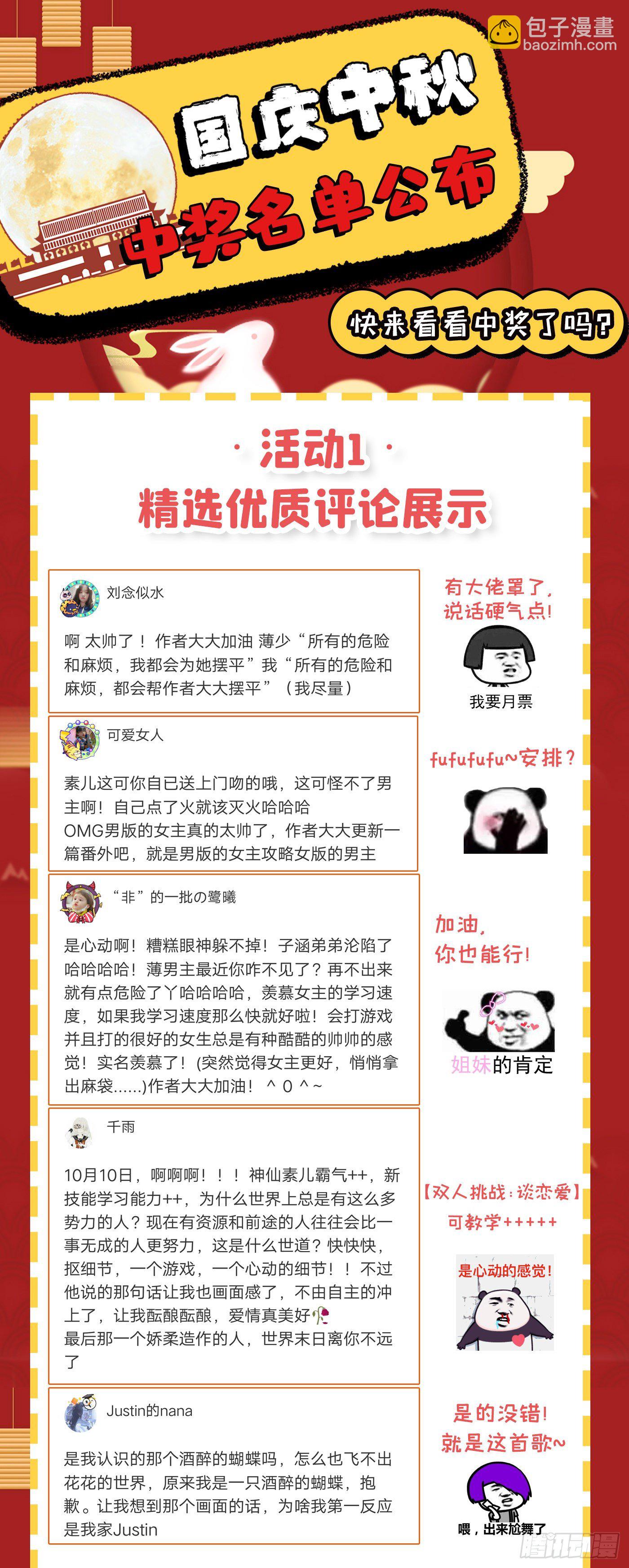 重生空間：大小姐不好惹 - 第89話 你林素怎麼沒摔死？(2/2) - 2