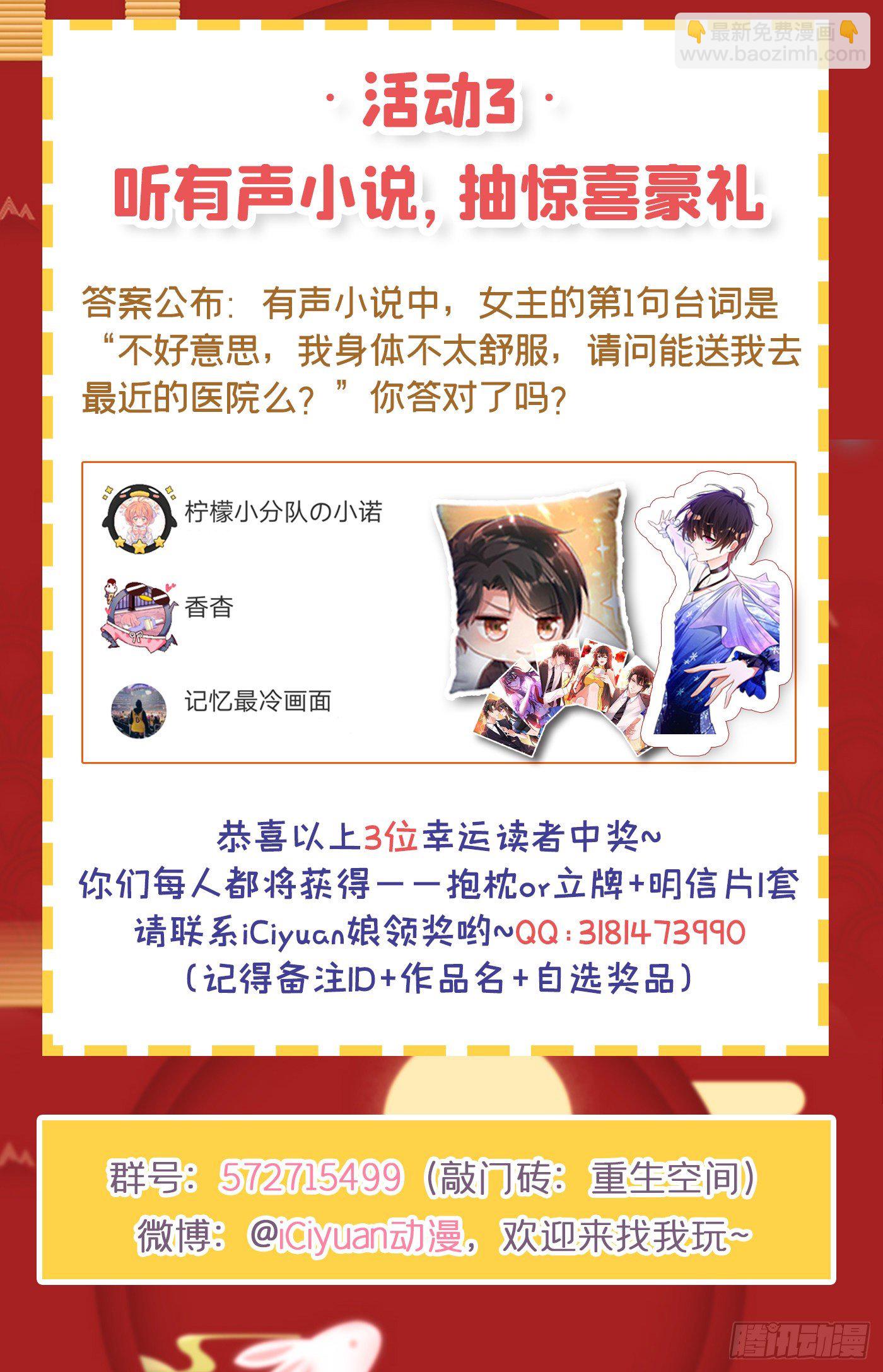 重生空間：大小姐不好惹 - 第89話 你林素怎麼沒摔死？(2/2) - 2