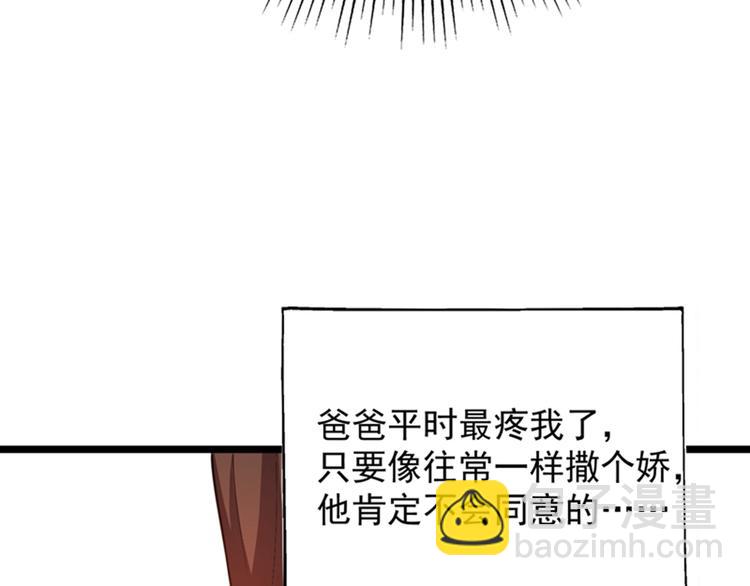 重生空間：大小姐不好惹 - 第9話 她是行走的解毒劑(3/3) - 6