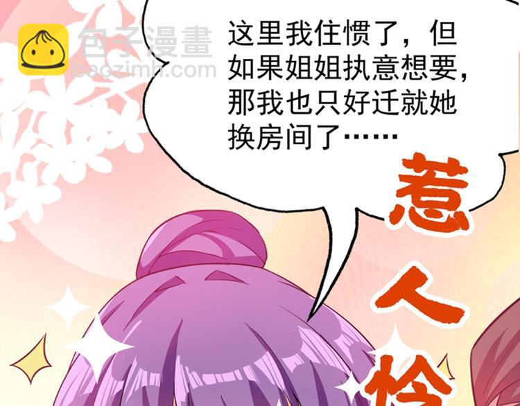 重生空間：大小姐不好惹 - 第9話 她是行走的解毒劑(3/3) - 5