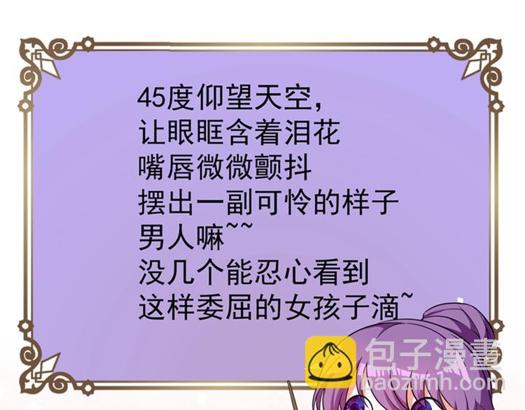 重生空間：大小姐不好惹 - 第9話 她是行走的解毒劑(3/3) - 3