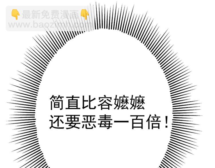 重生空間：大小姐不好惹 - 第9話 她是行走的解毒劑(2/3) - 5